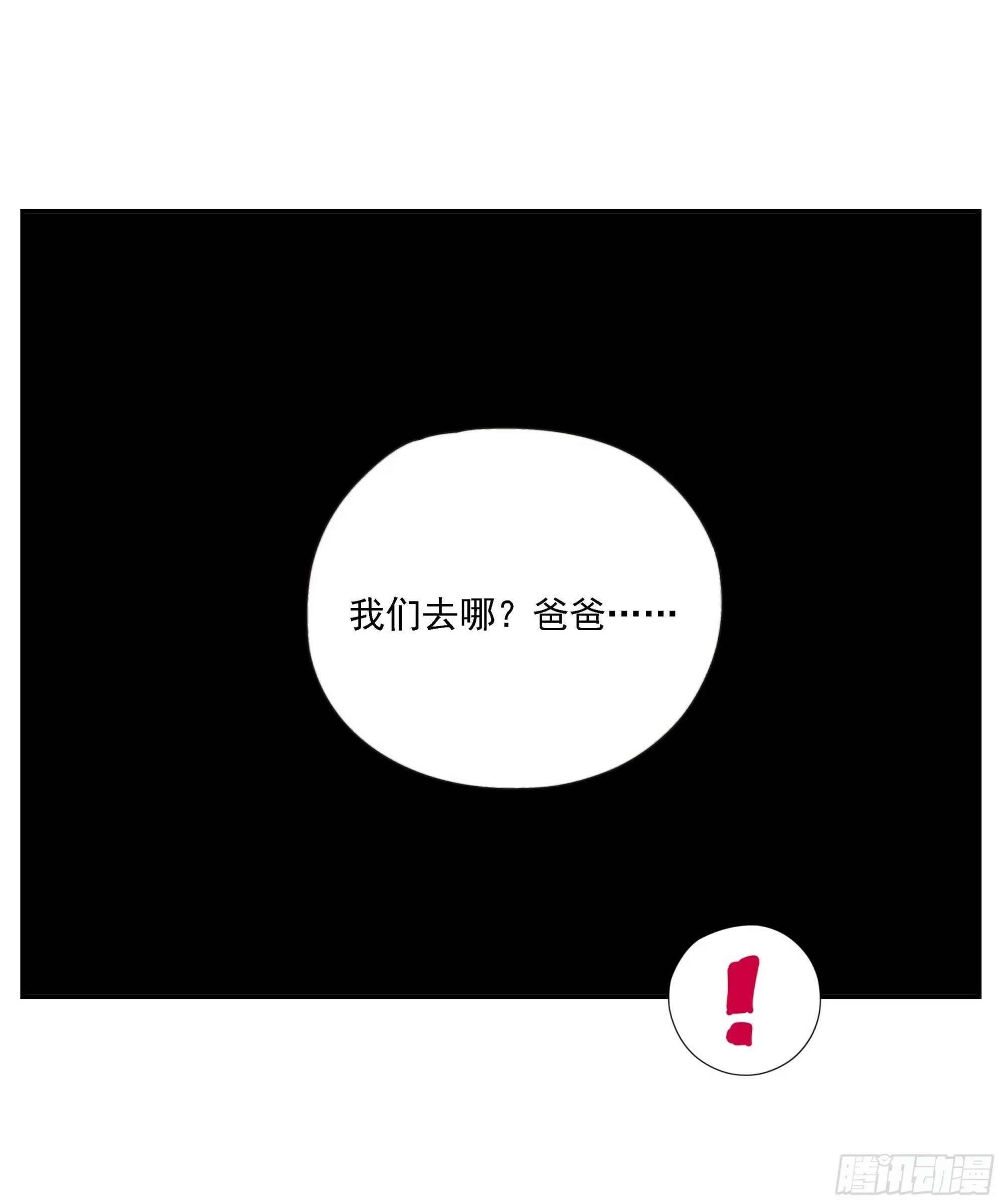 第49话 有币就抢 第39页
