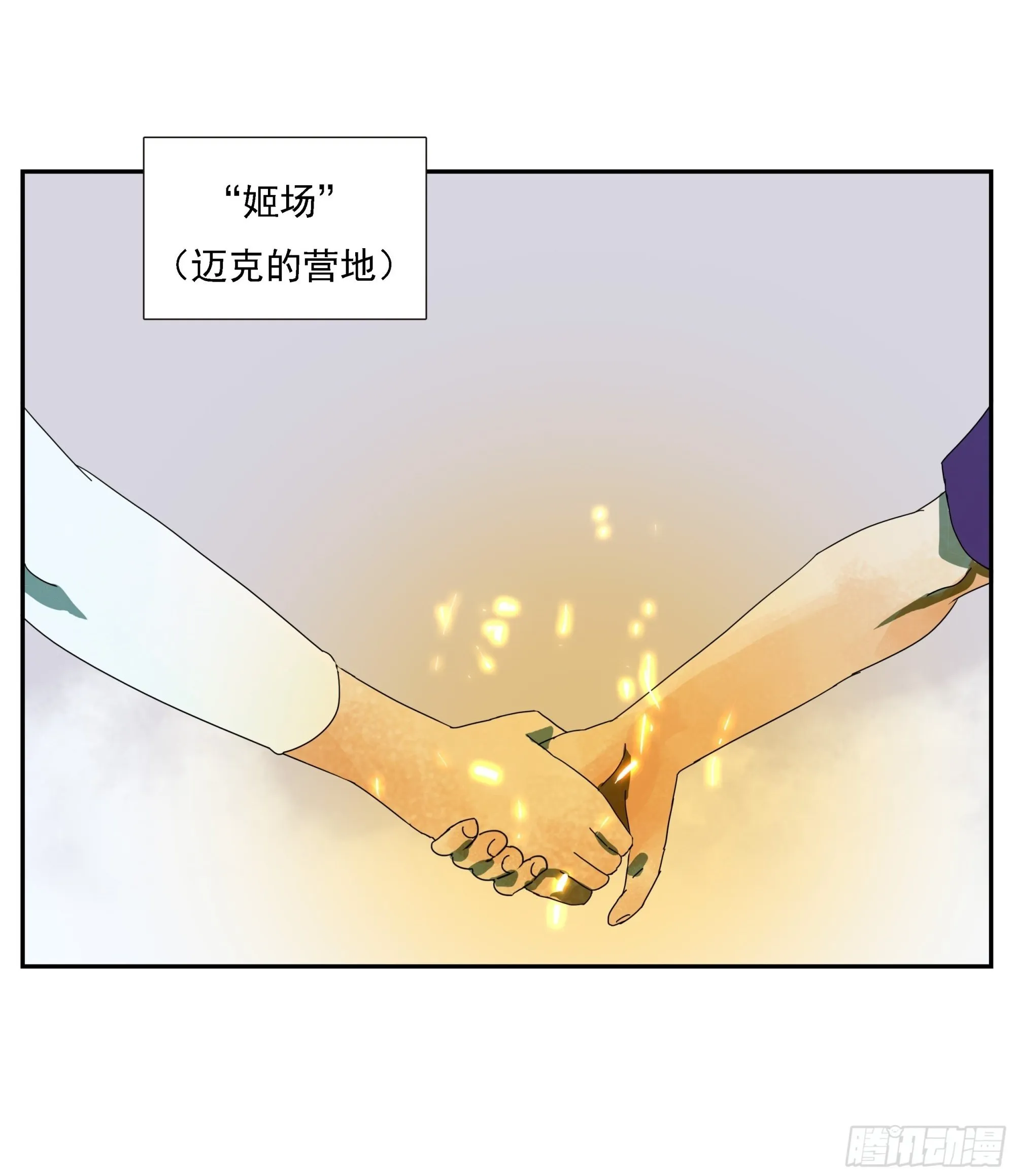 第50话“大辩论场” 第2页