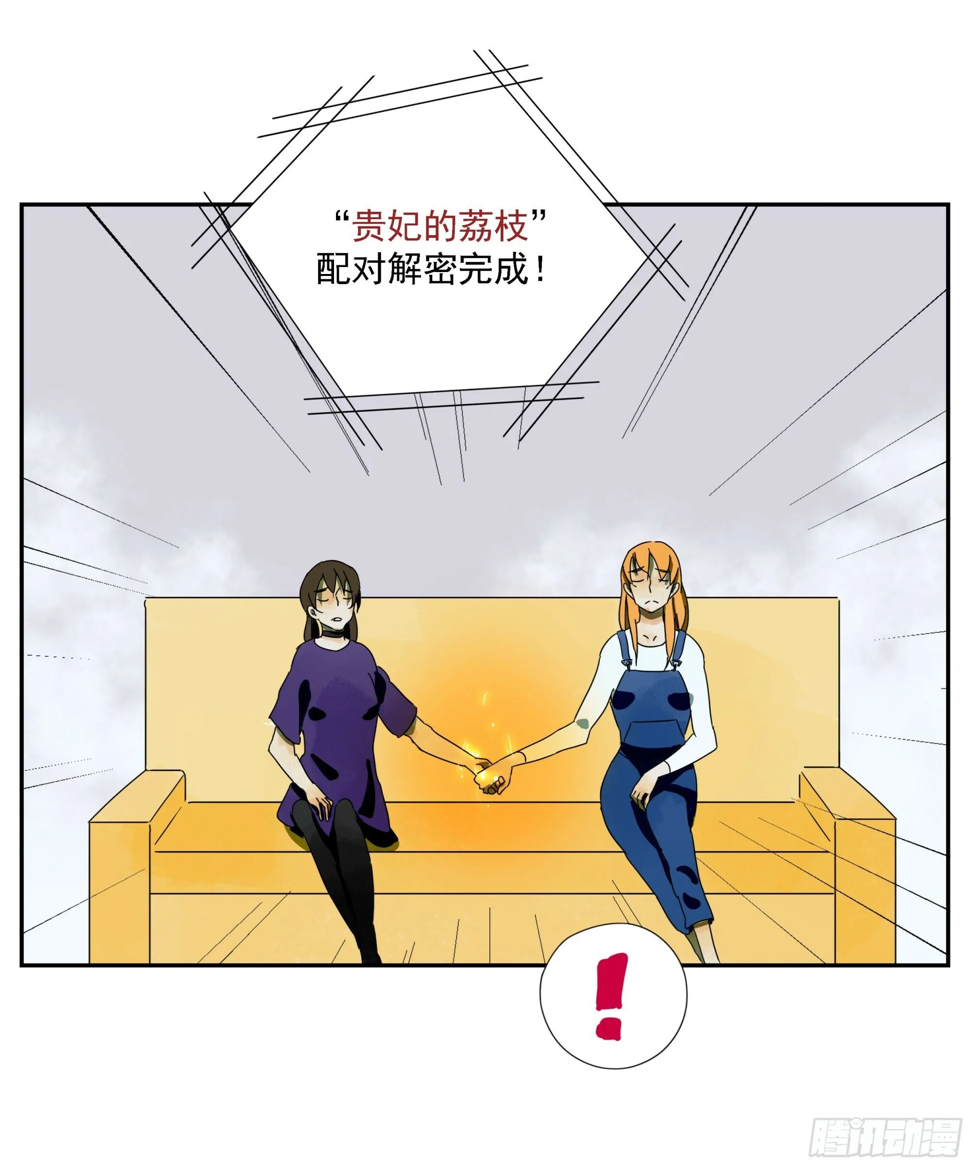 第50话“大辩论场” 第3页