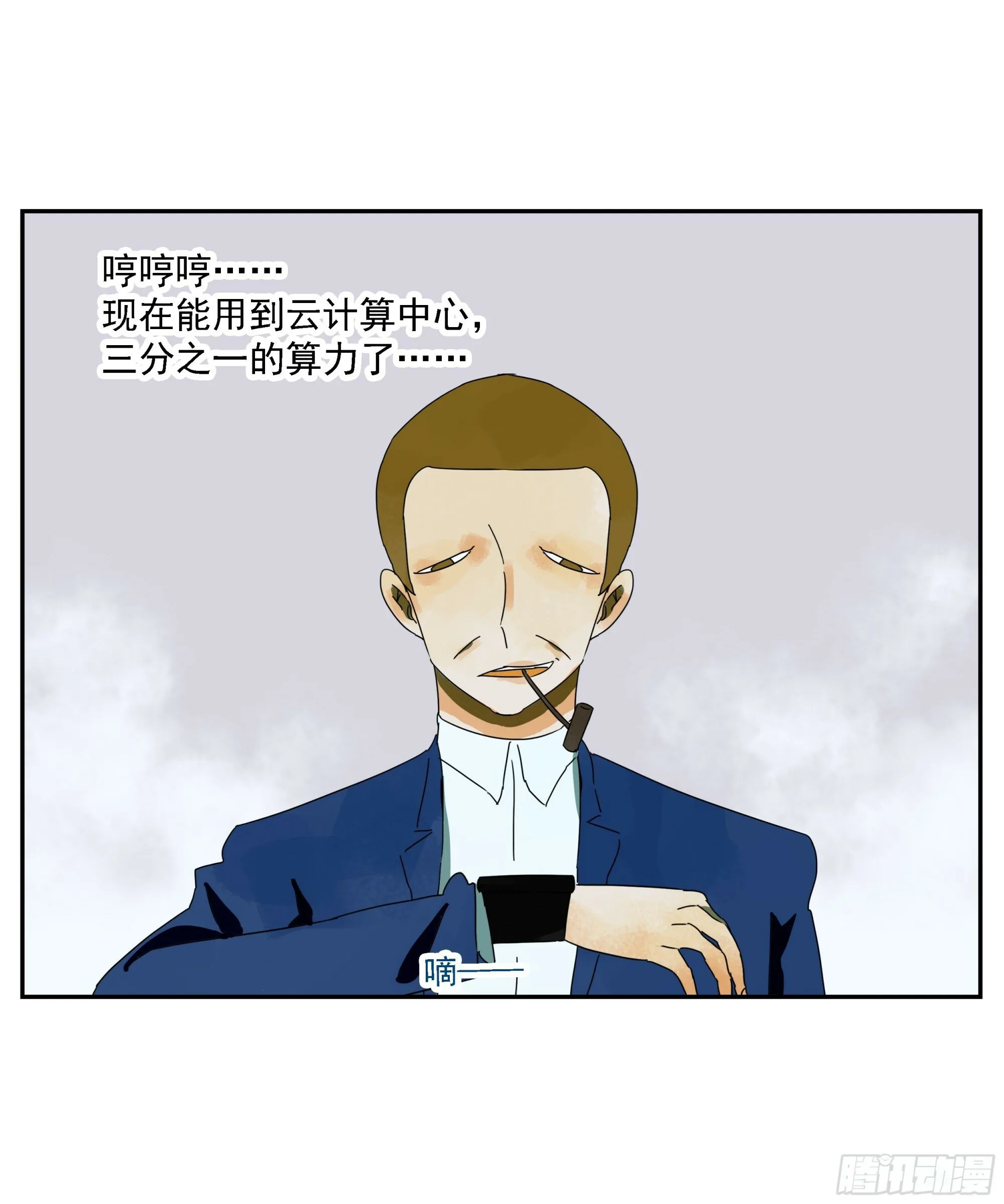 第50话“大辩论场” 第4页