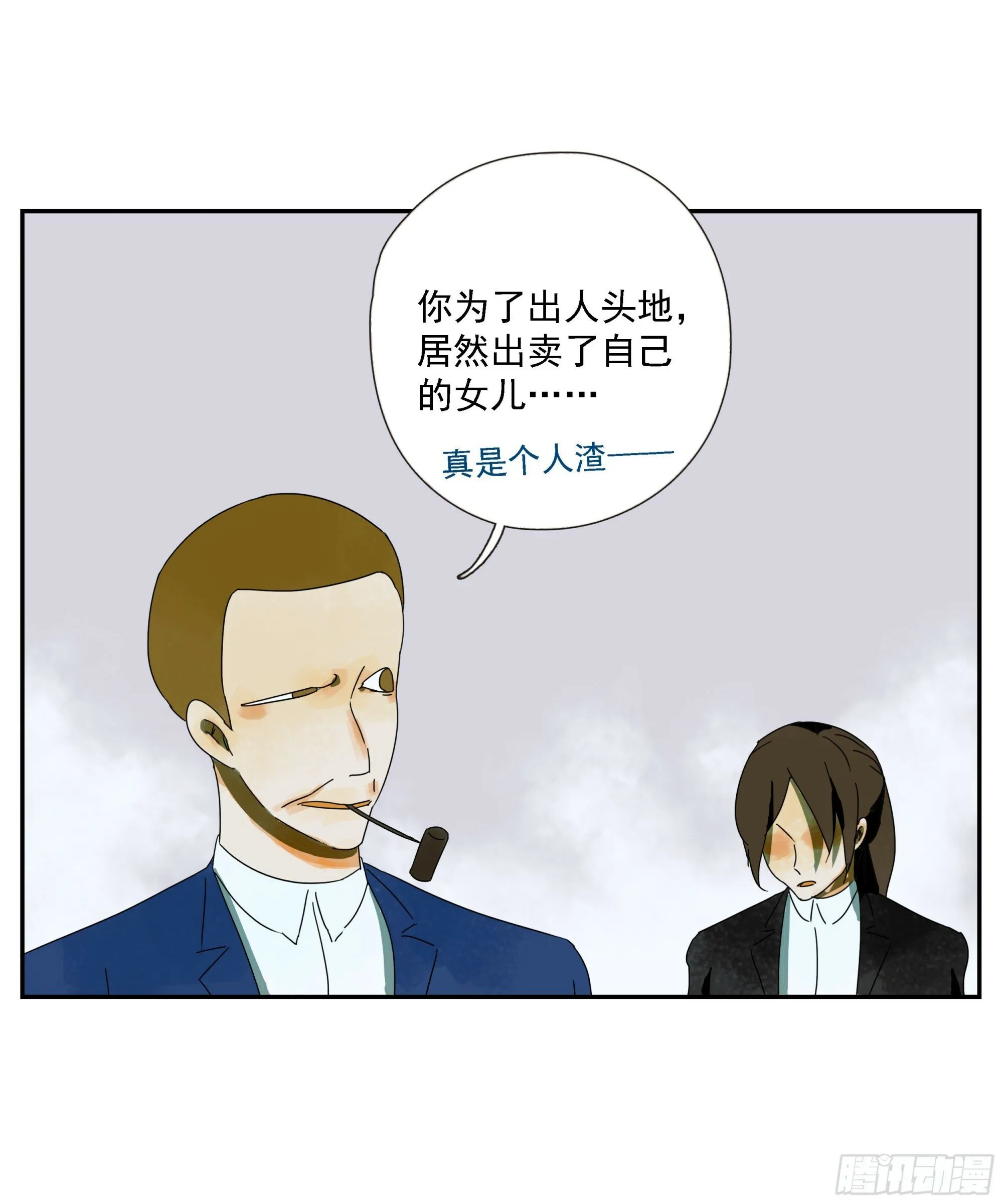 第50话“大辩论场” 第5页