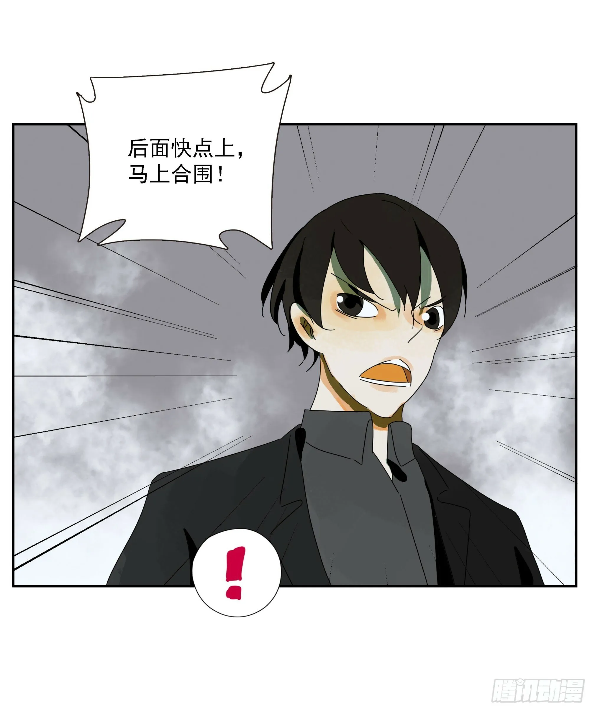 第50话“大辩论场” 第17页