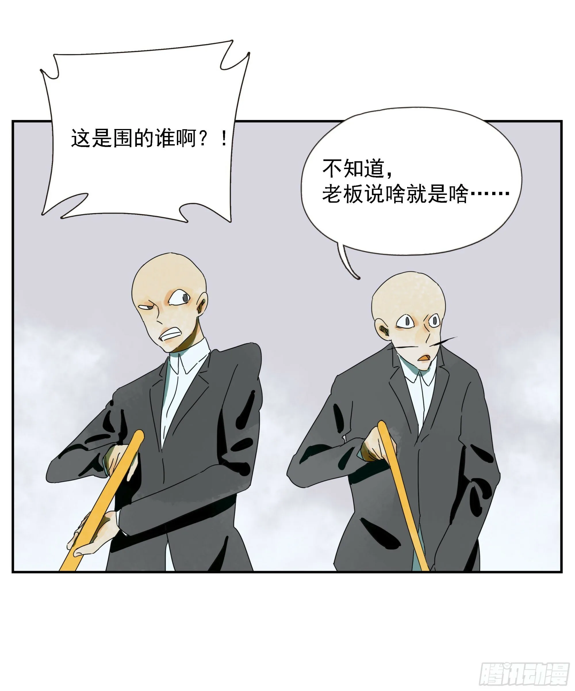 第50话“大辩论场” 第18页