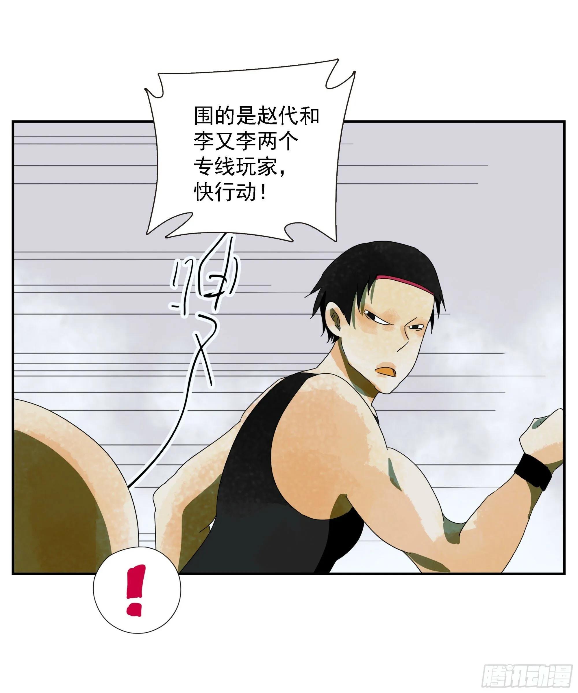 第50话“大辩论场” 第19页