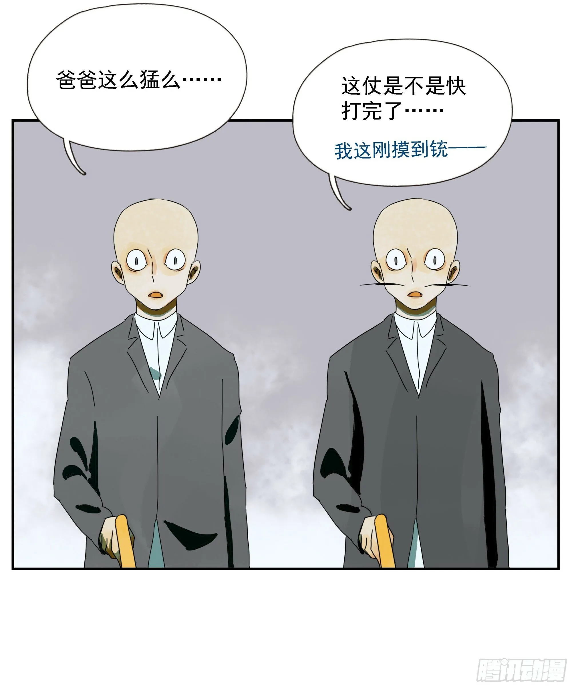 第50话“大辩论场” 第20页