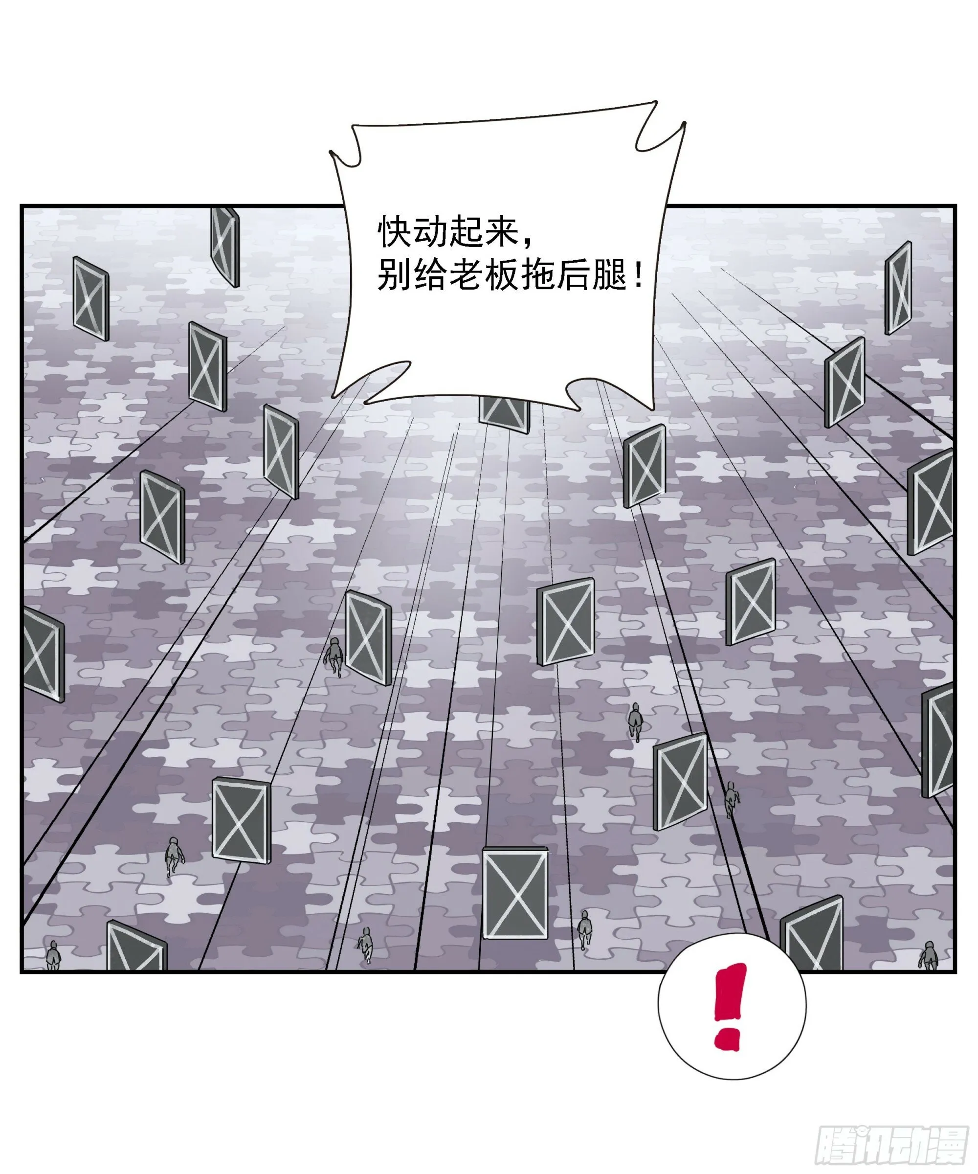第50话“大辩论场” 第21页