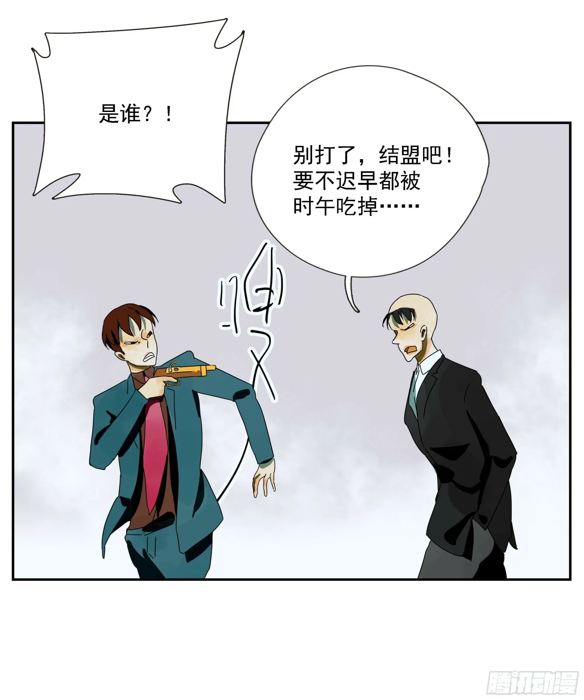 第50话“大辩论场” 第23页