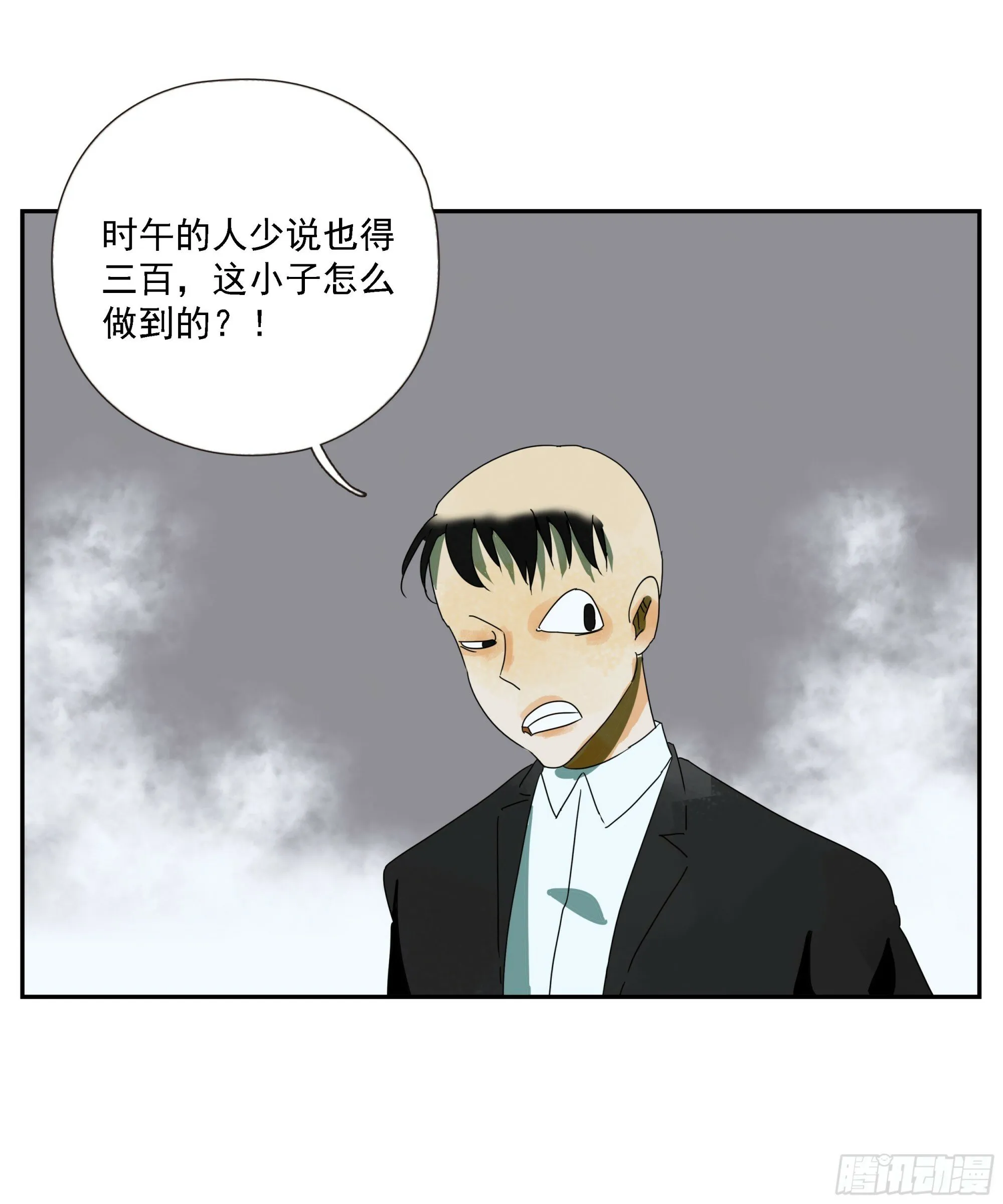 第50话“大辩论场” 第25页
