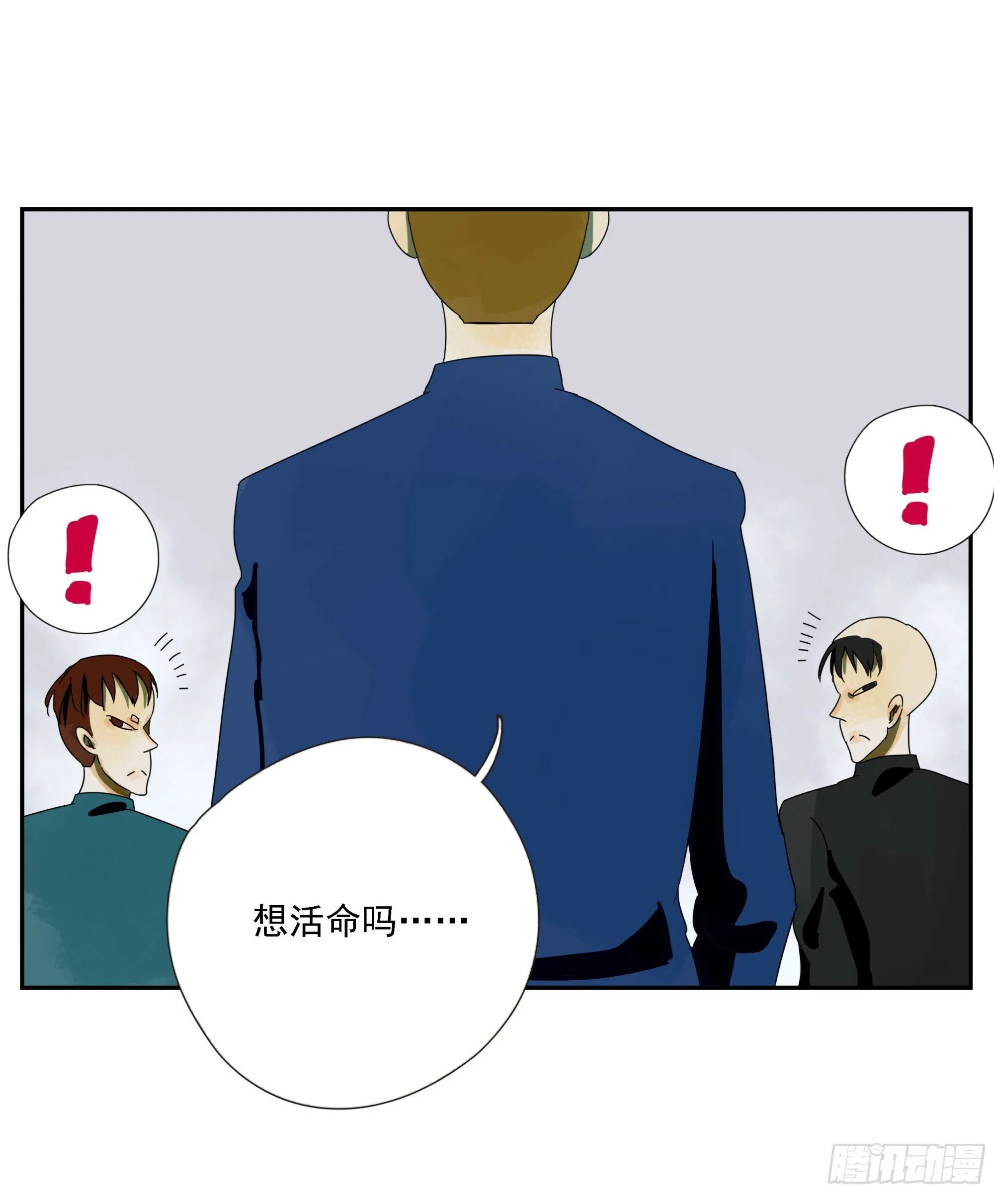 第50话“大辩论场” 第26页