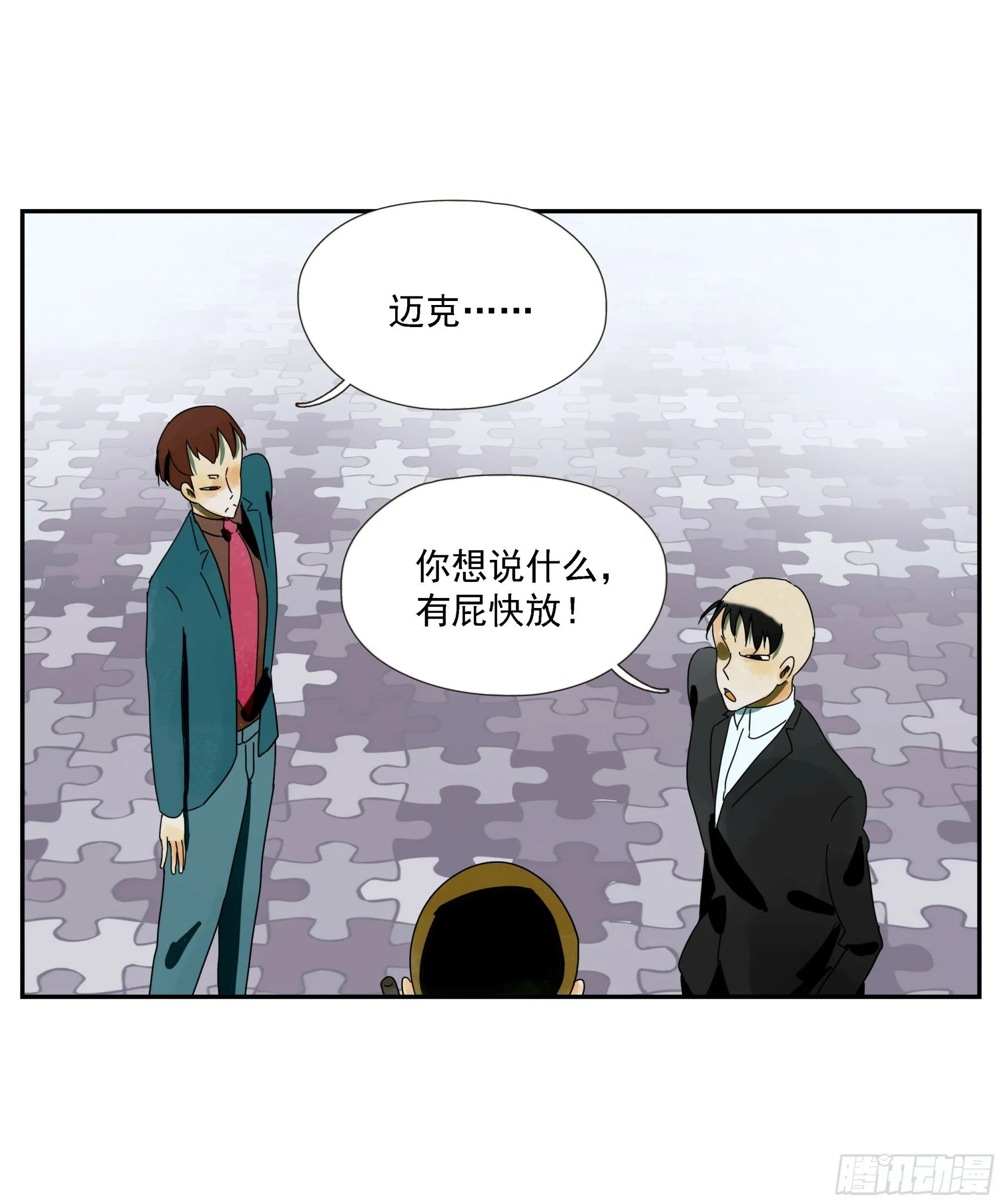 第50话“大辩论场” 第28页