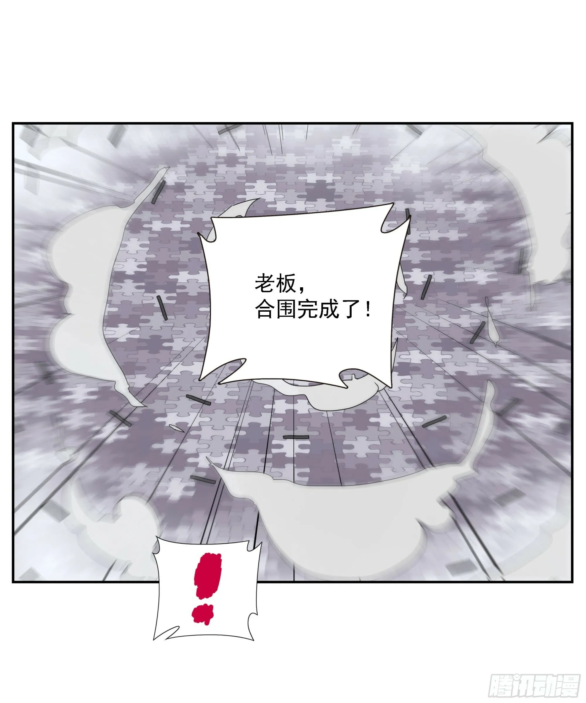 第50话“大辩论场” 第30页