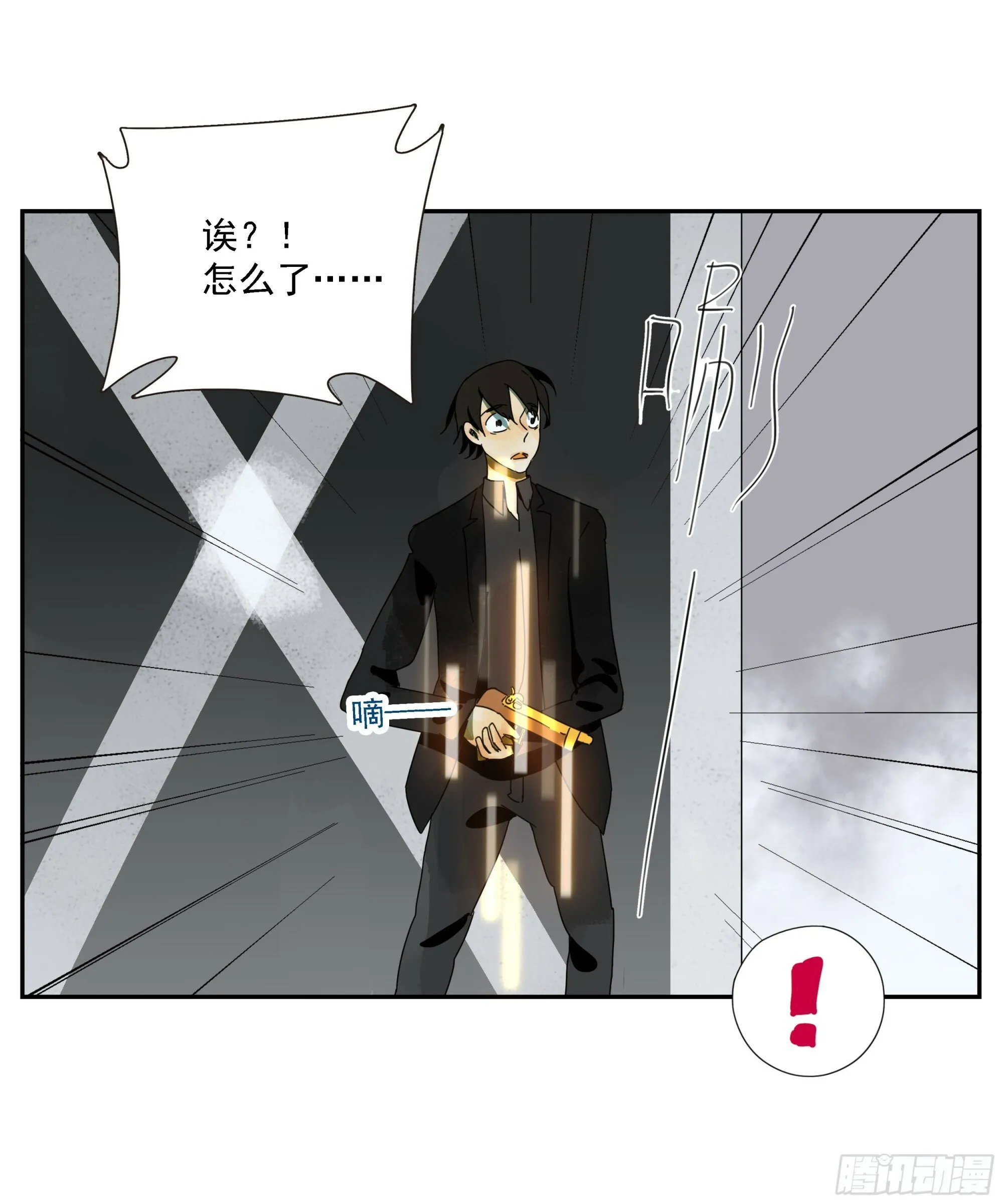 第50话“大辩论场” 第32页