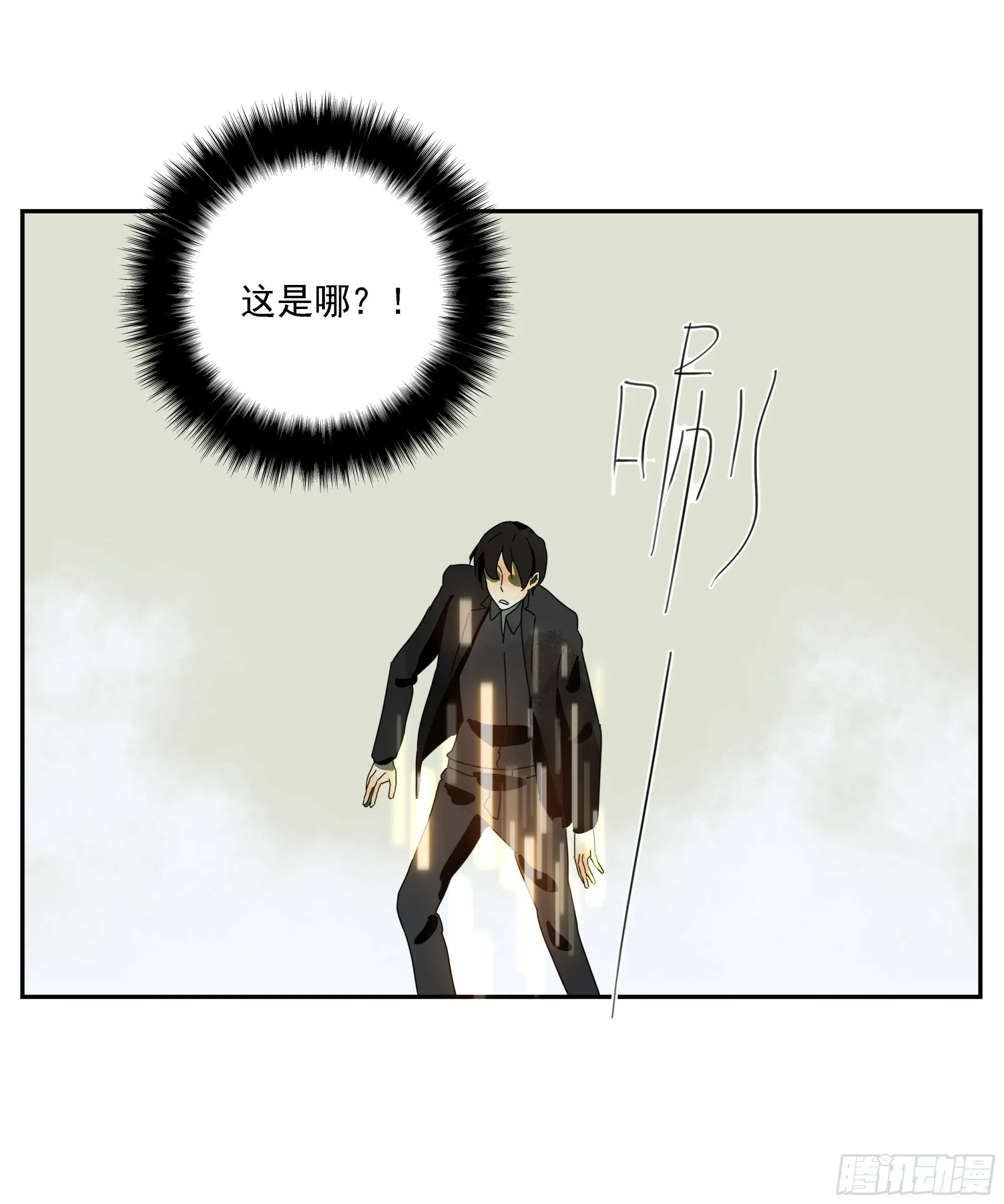 第50话“大辩论场” 第33页