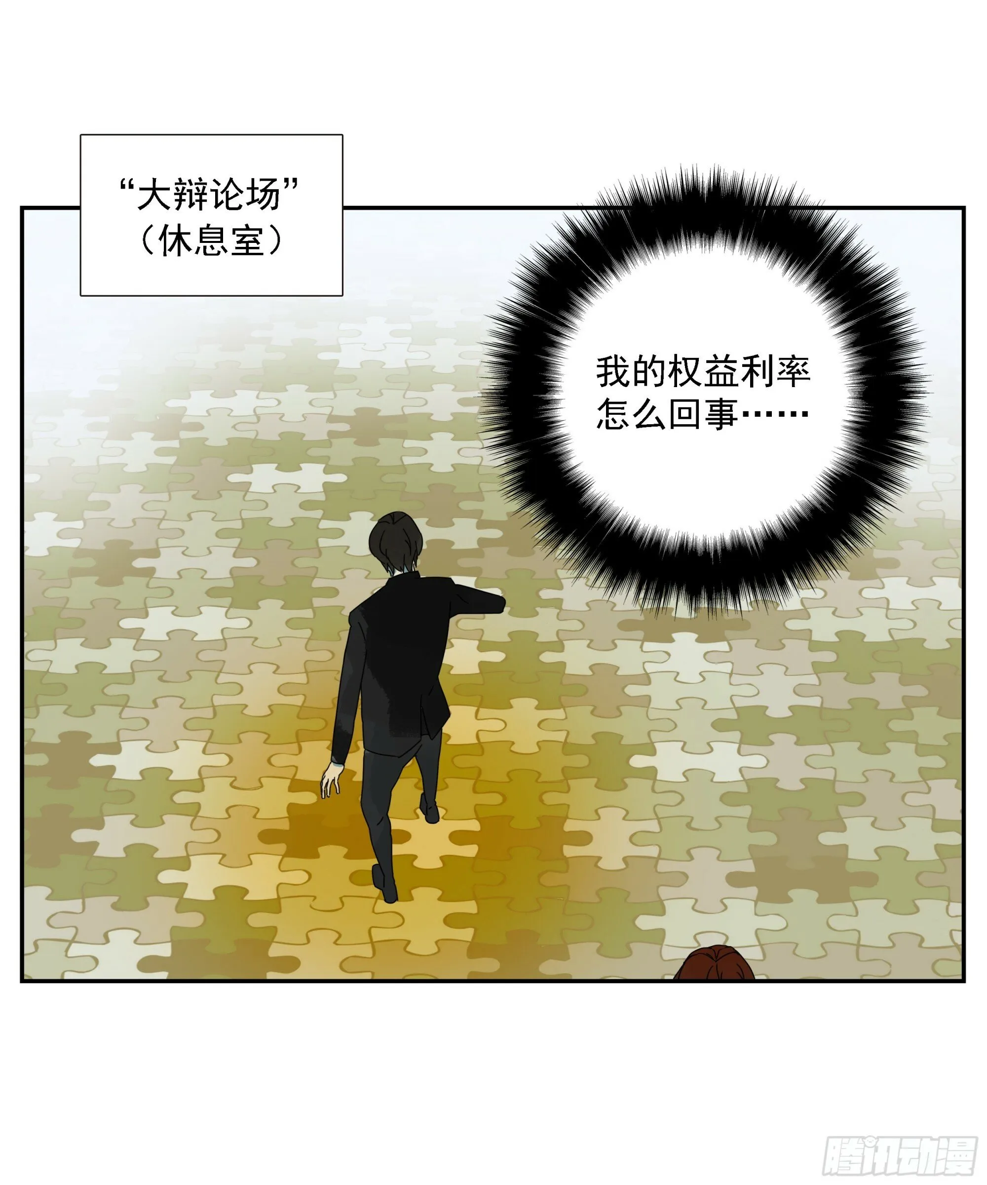 第50话“大辩论场” 第37页