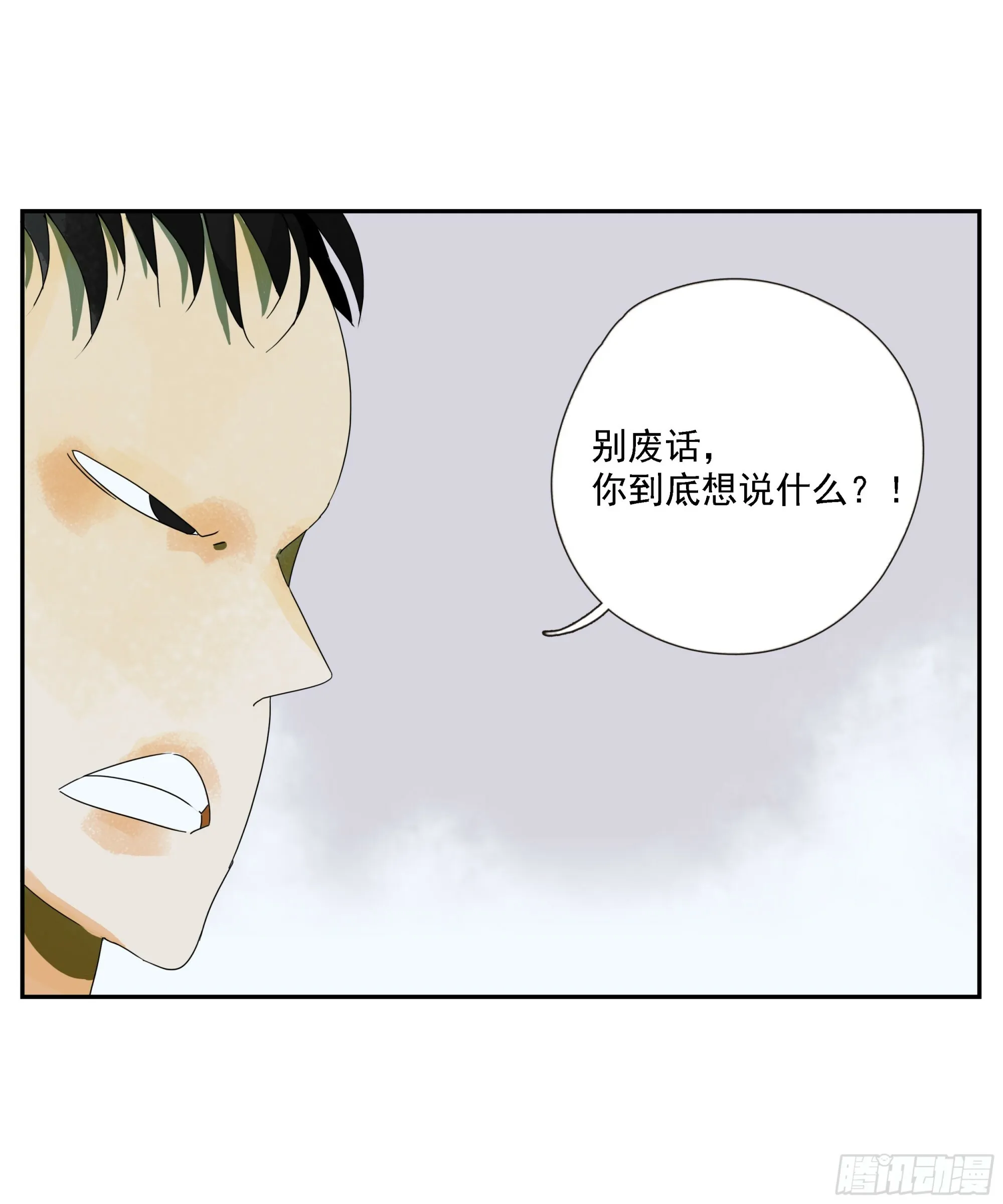 第51话 蒋币 第9页