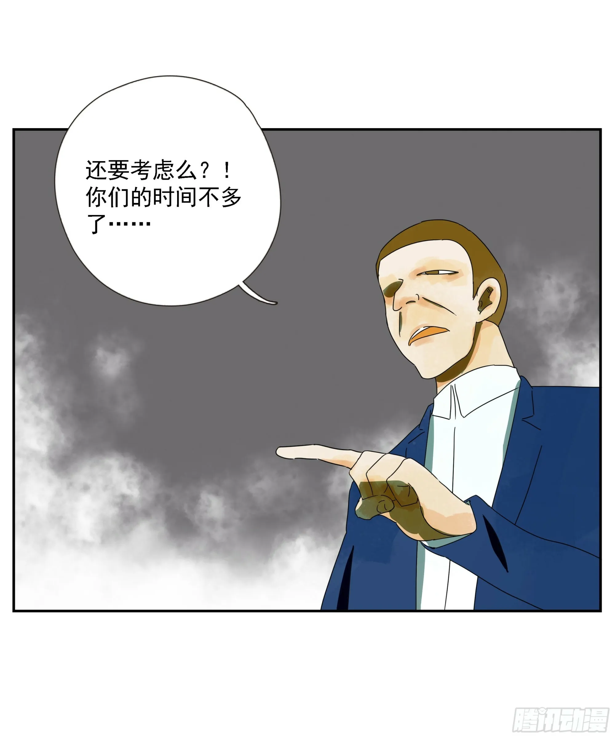 第51话 蒋币 第12页
