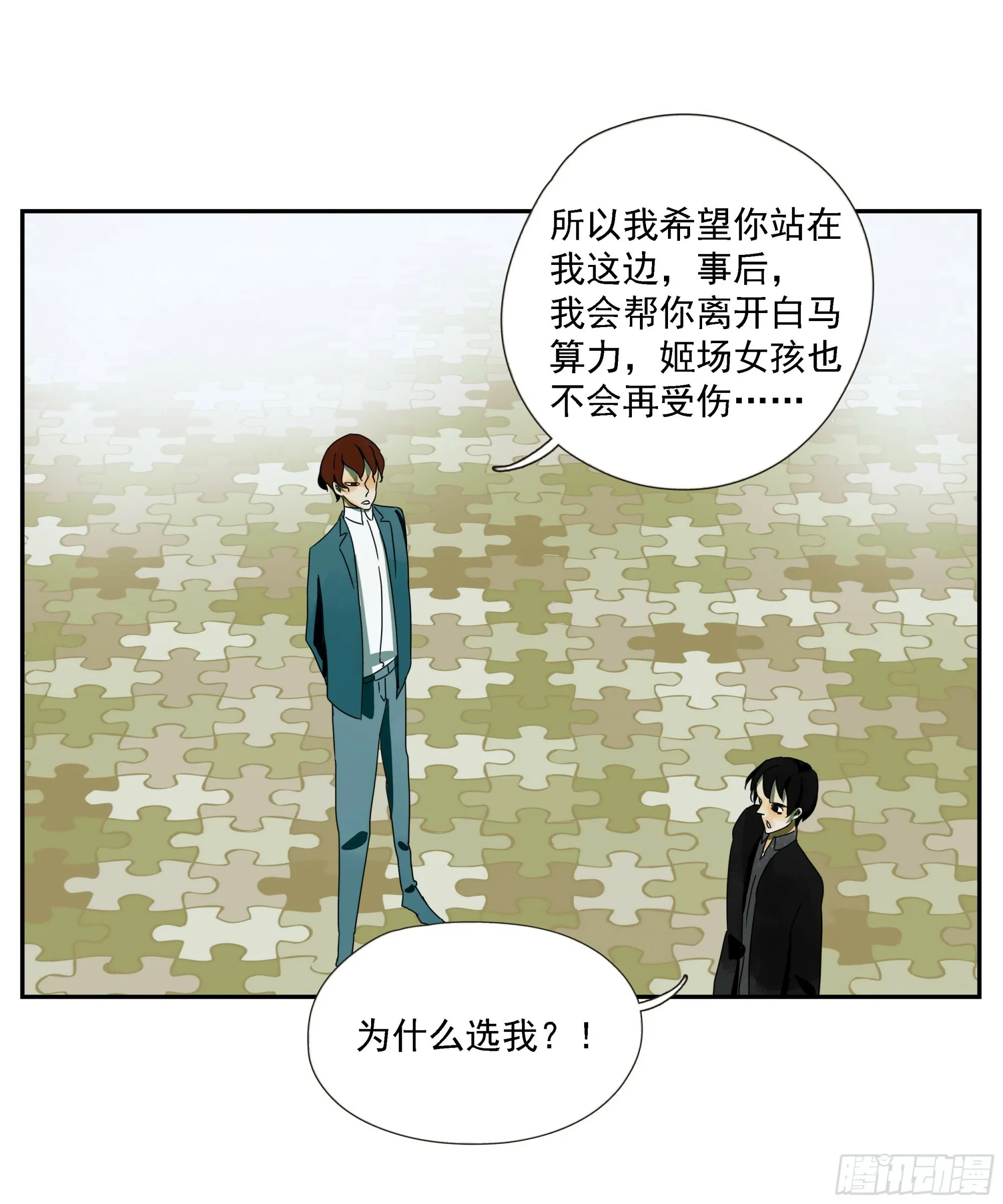第51话 蒋币 第17页