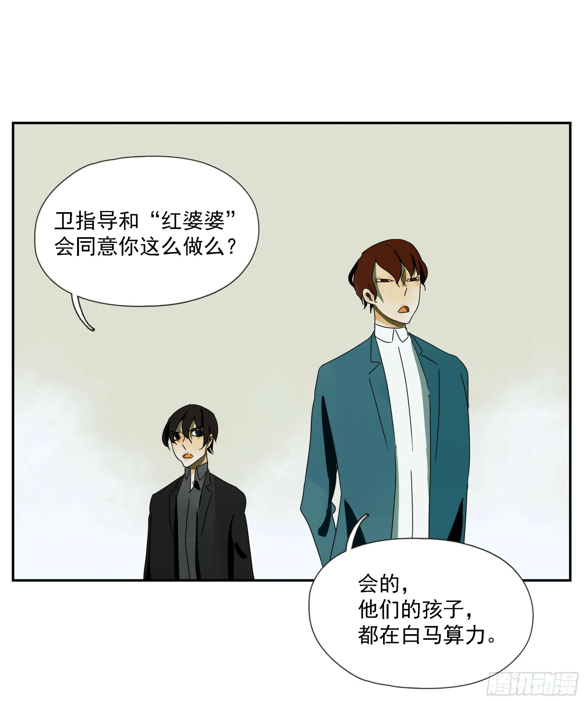 第51话 蒋币 第19页