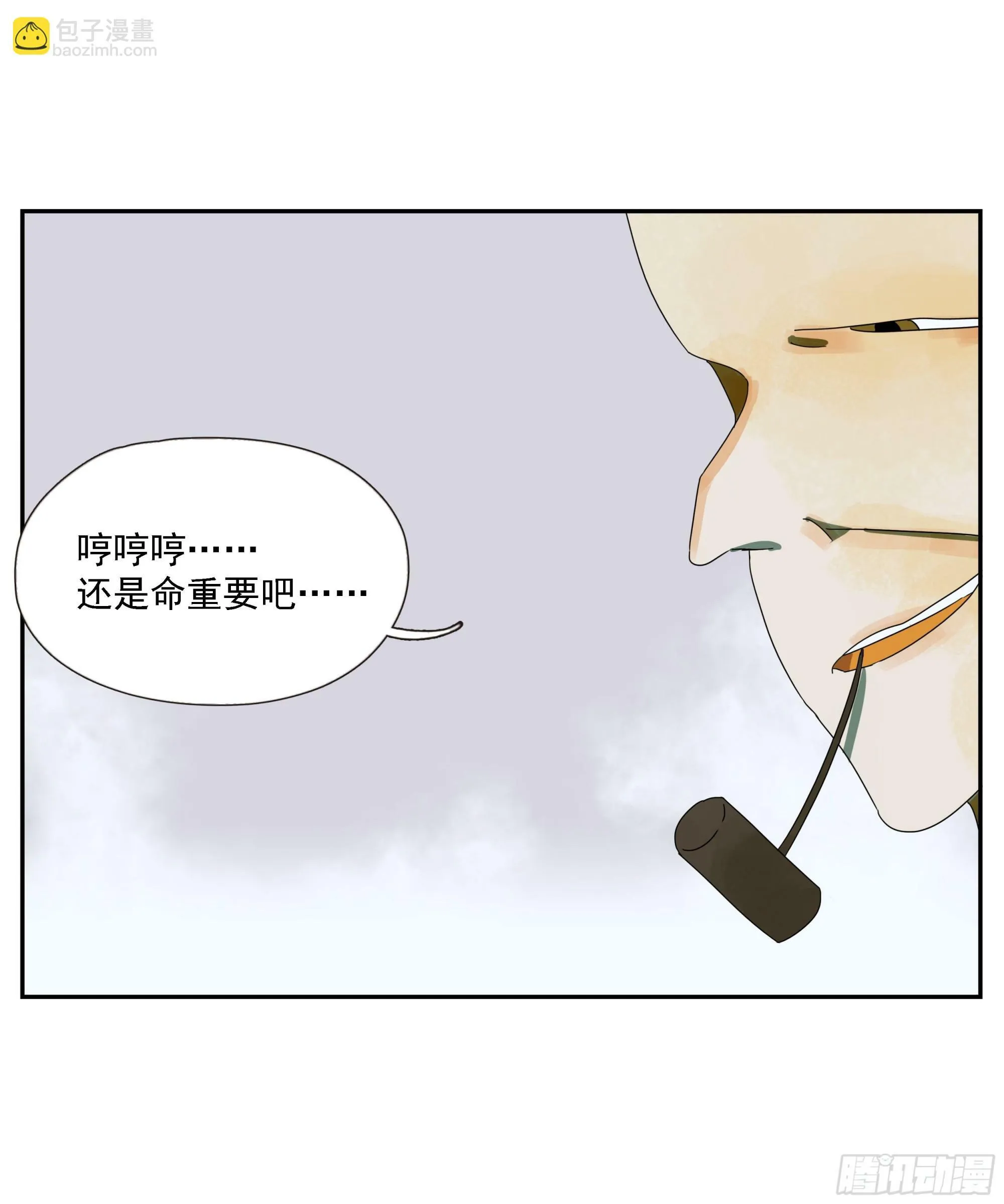 第51话 蒋币 第26页