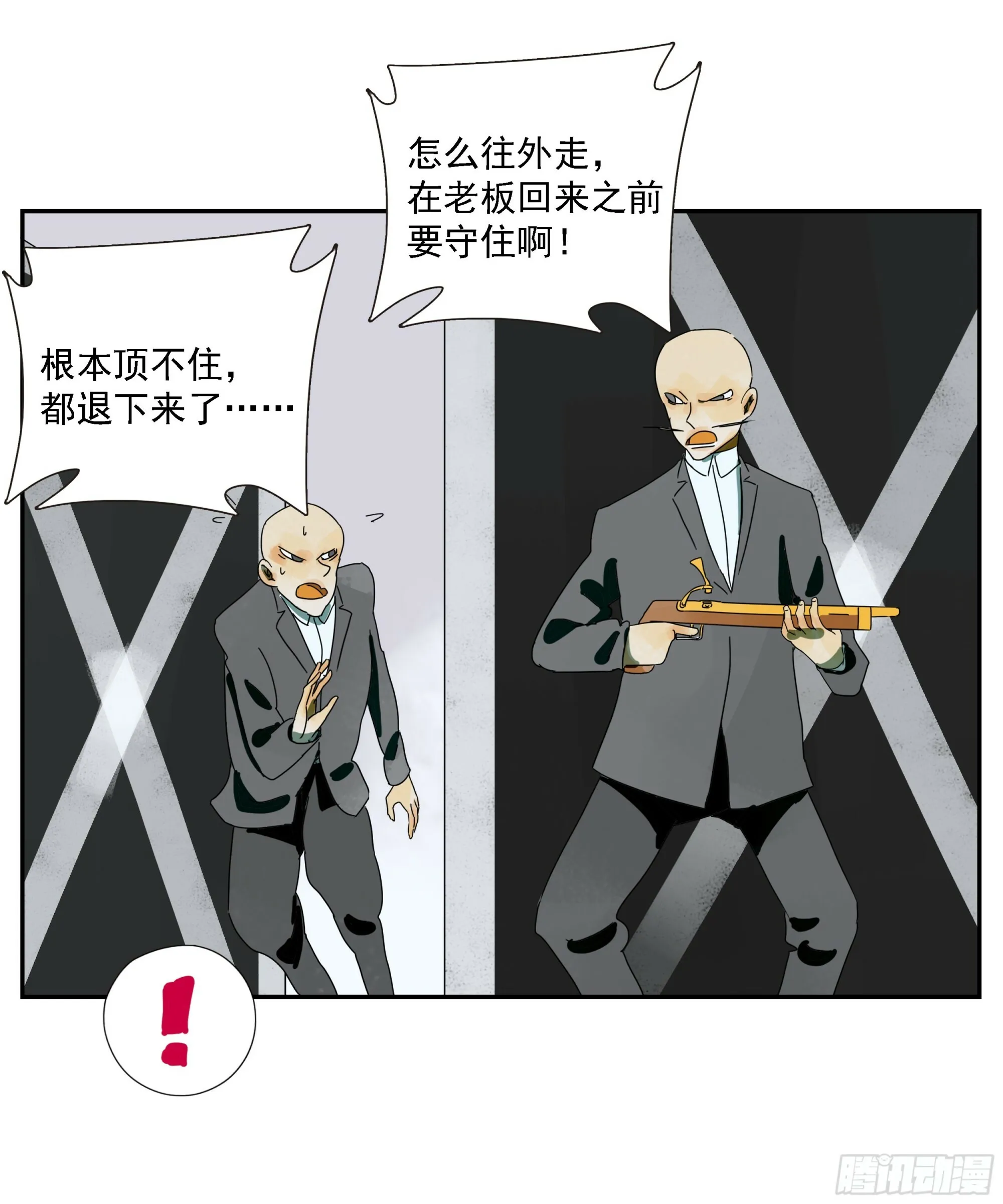 第51话 蒋币 第30页