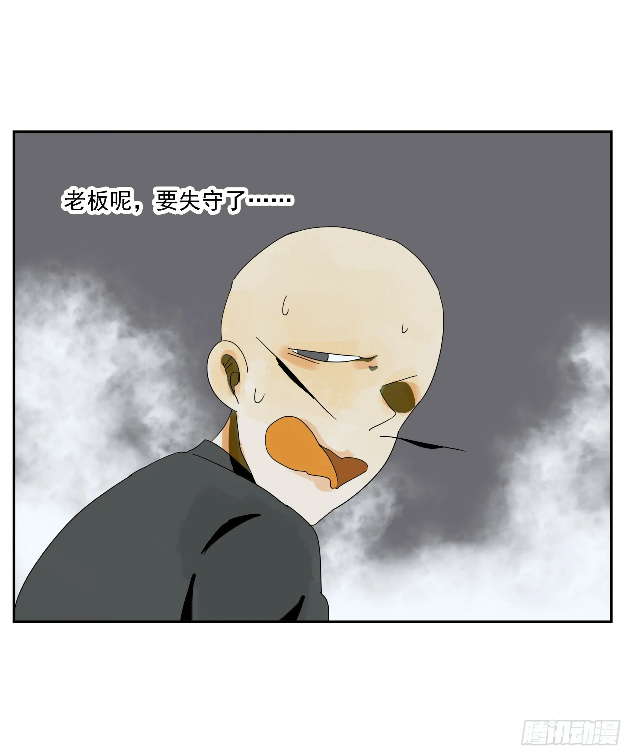 第51话 蒋币 第32页