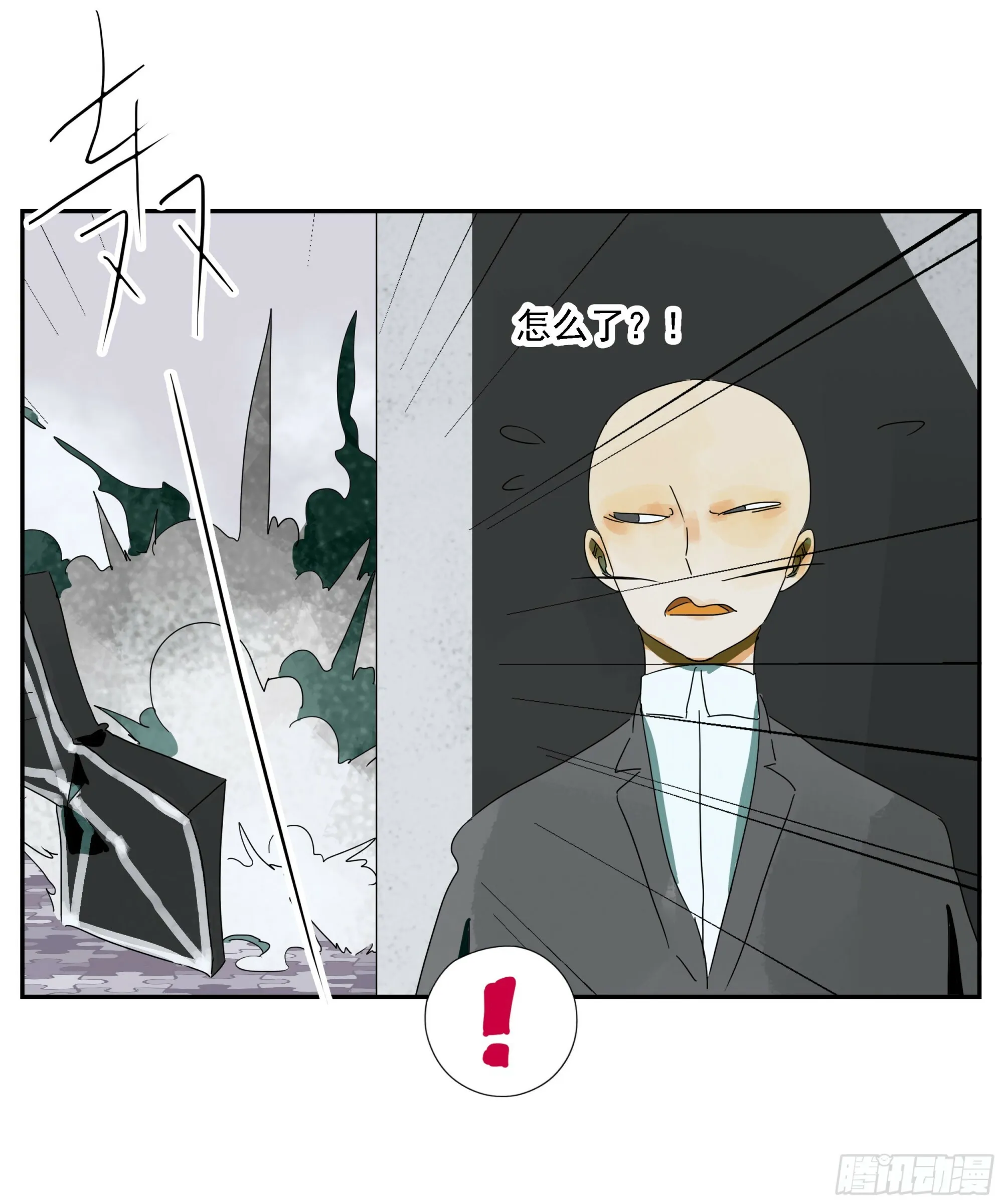 第51话 蒋币 第33页