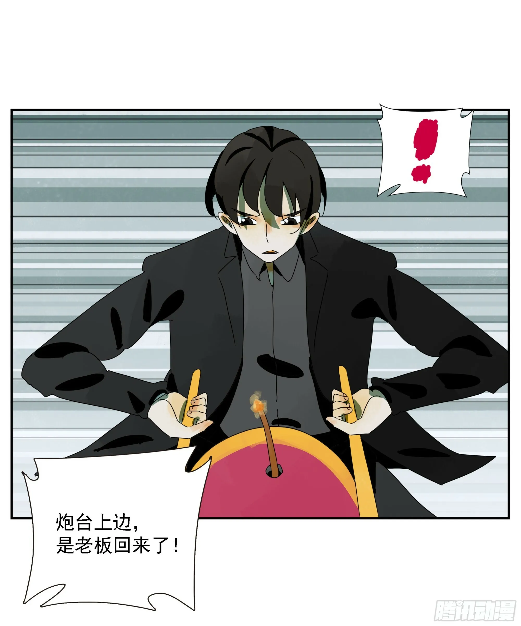 第51话 蒋币 第35页