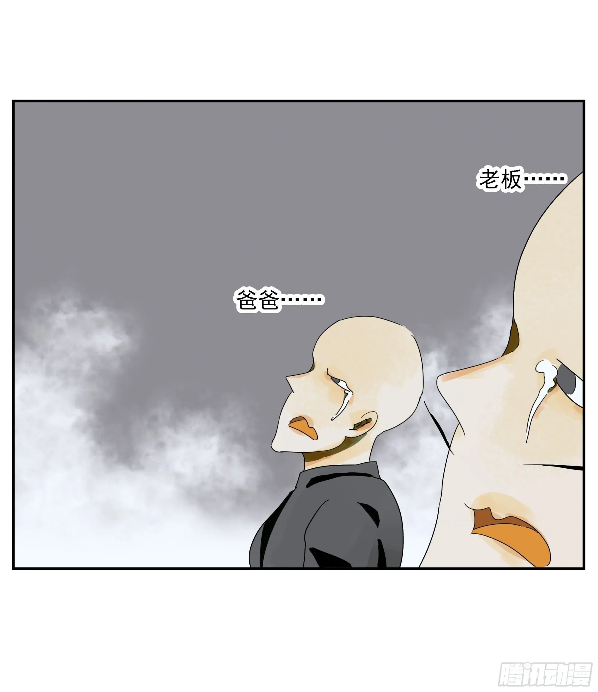 第52话 负利率（完结） 第2页