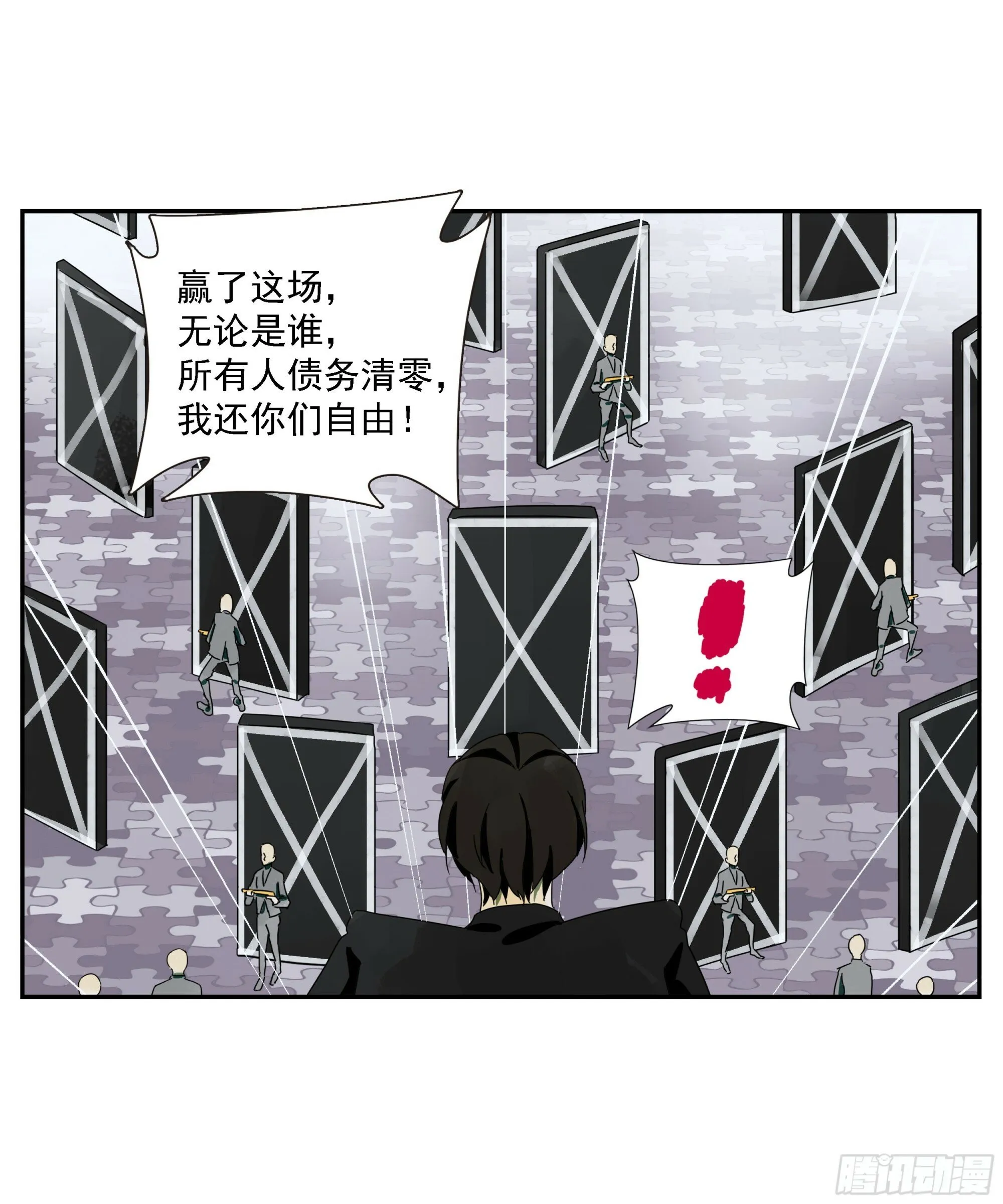 第52话 负利率（完结） 第4页