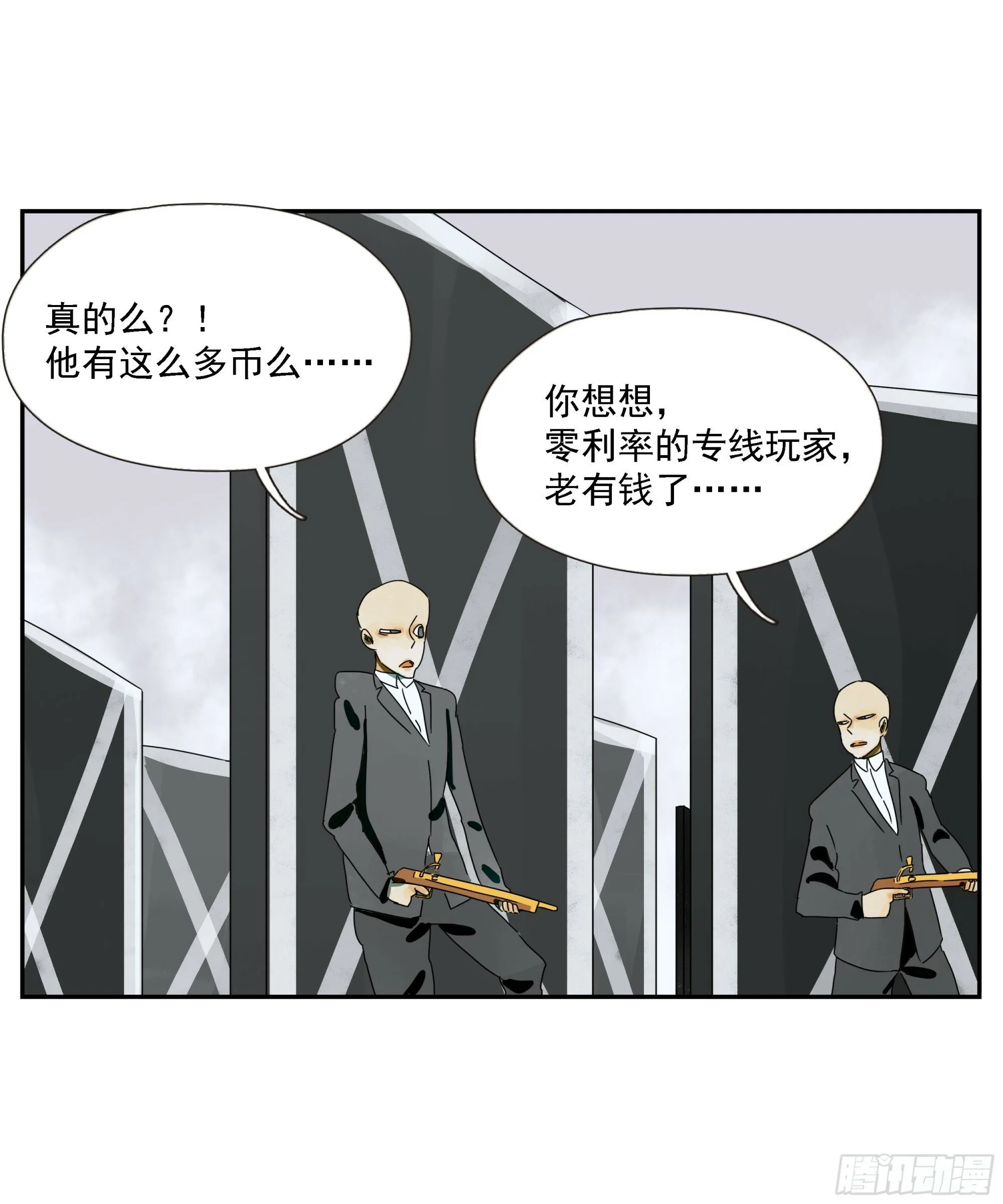第52话 负利率（完结） 第5页