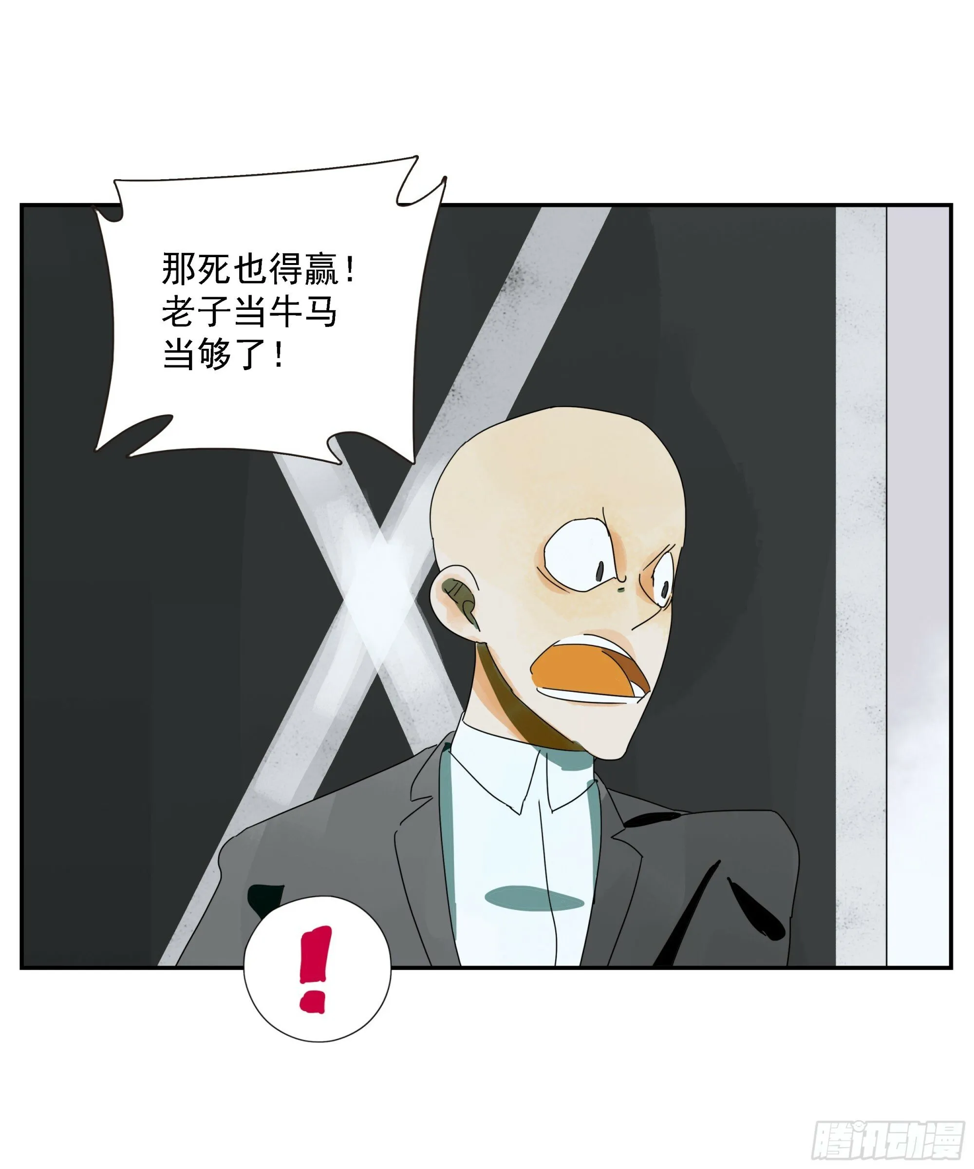 第52话 负利率（完结） 第6页