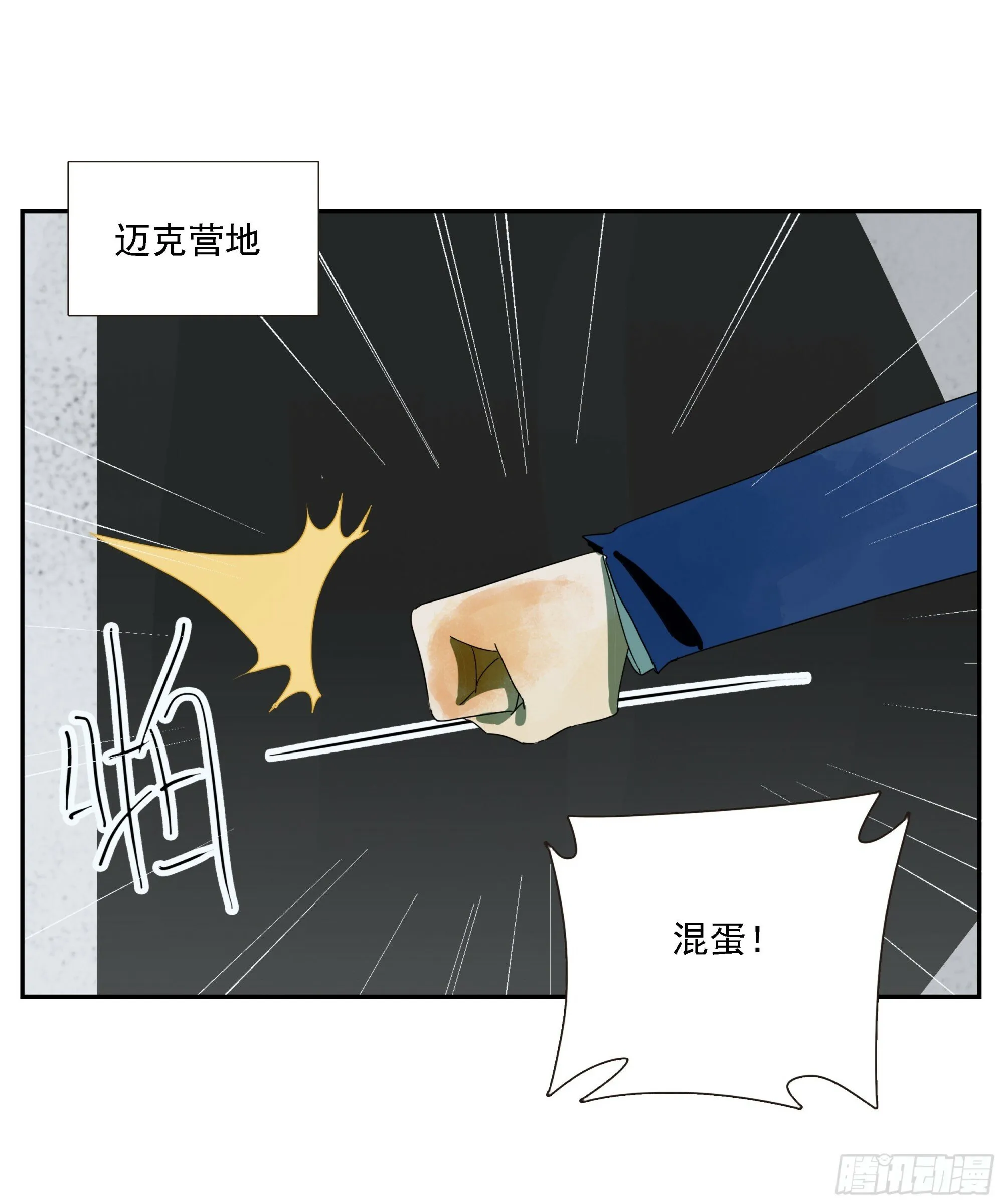 第52话 负利率（完结） 第7页