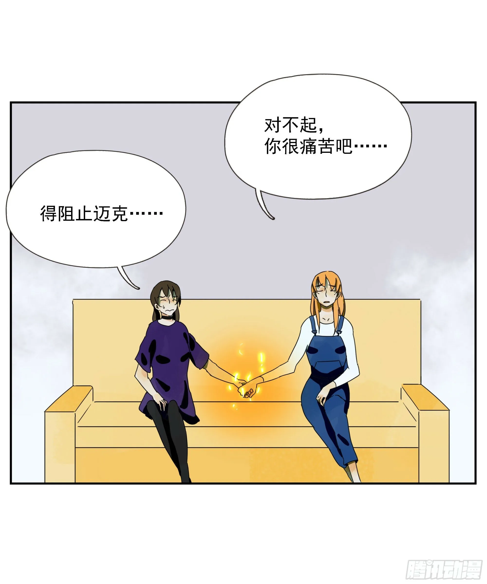 第52话 负利率（完结） 第10页