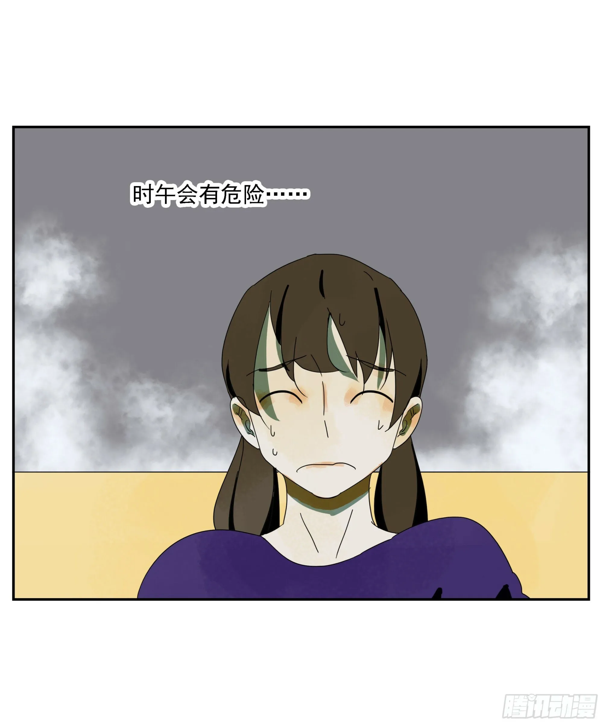 第52话 负利率（完结） 第11页