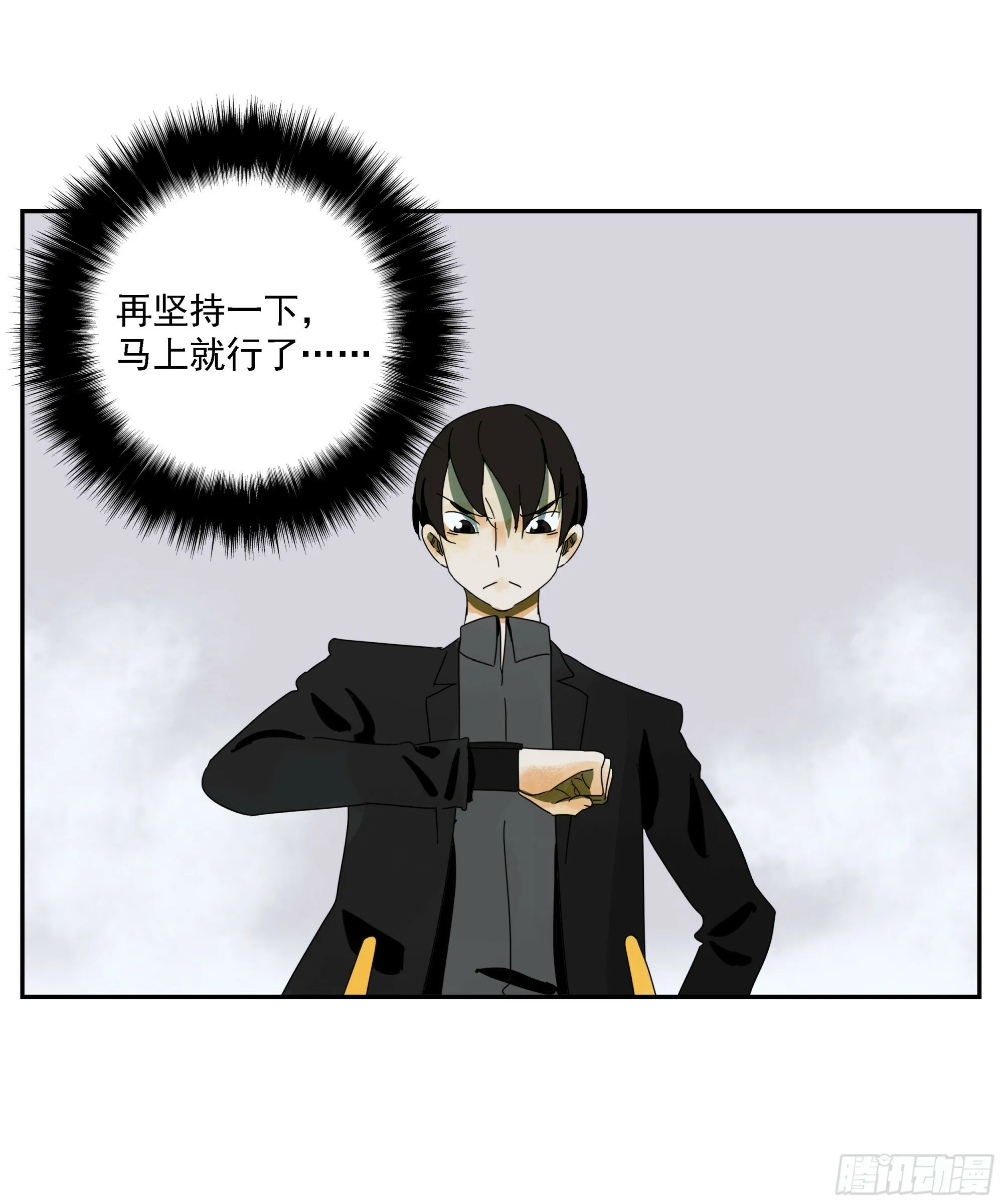 第52话 负利率（完结） 第12页