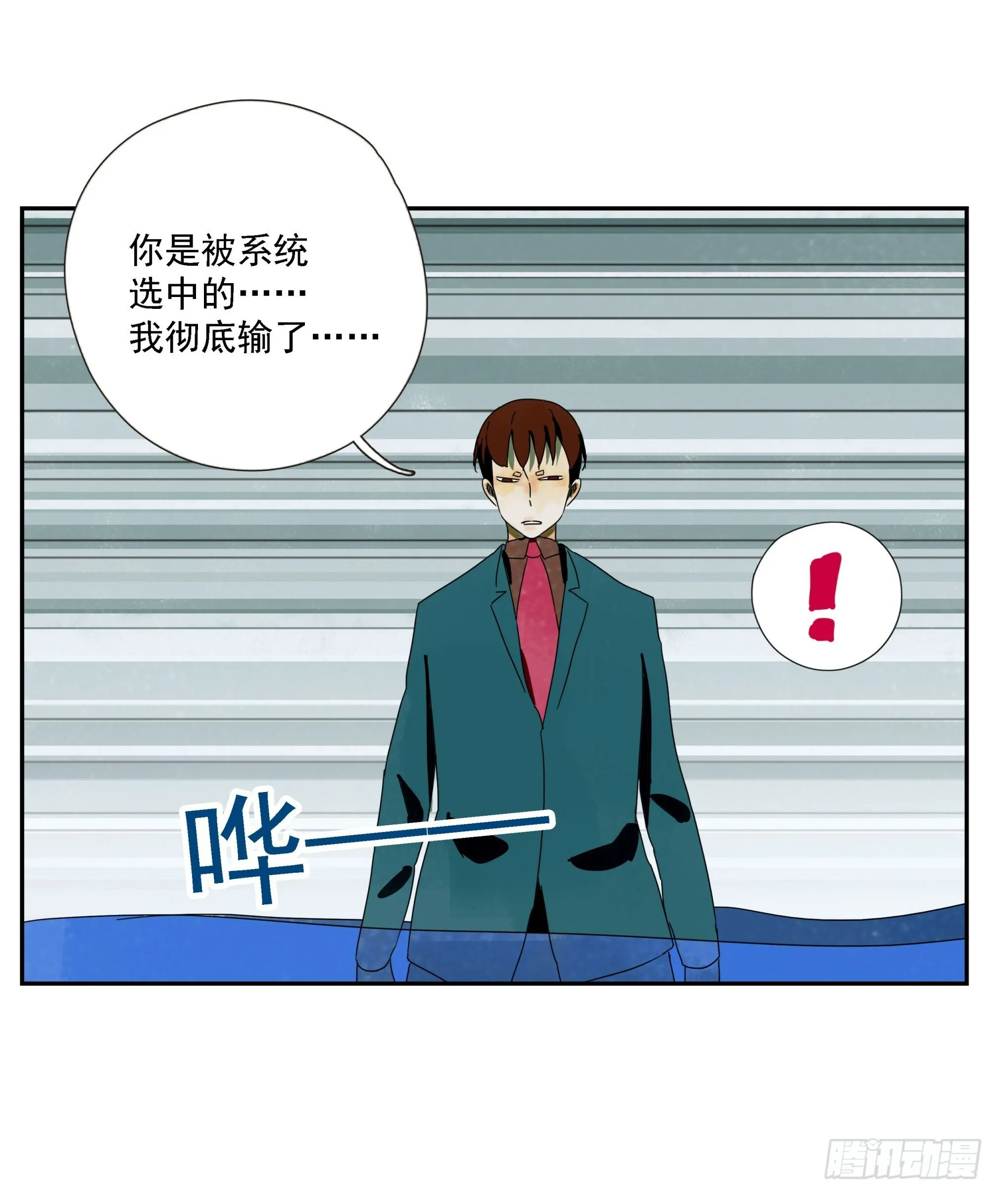 第52话 负利率（完结） 第20页