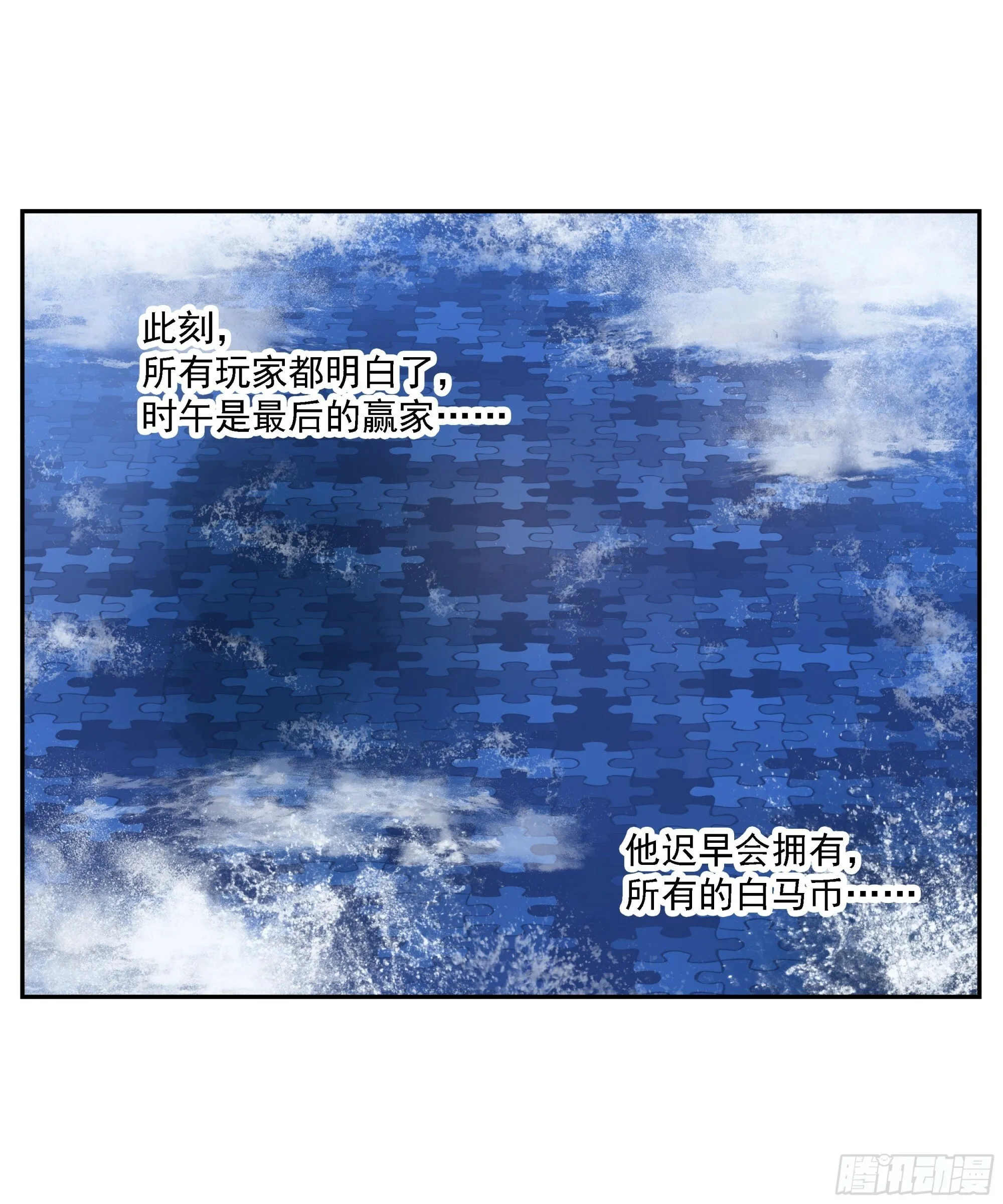 第52话 负利率（完结） 第22页