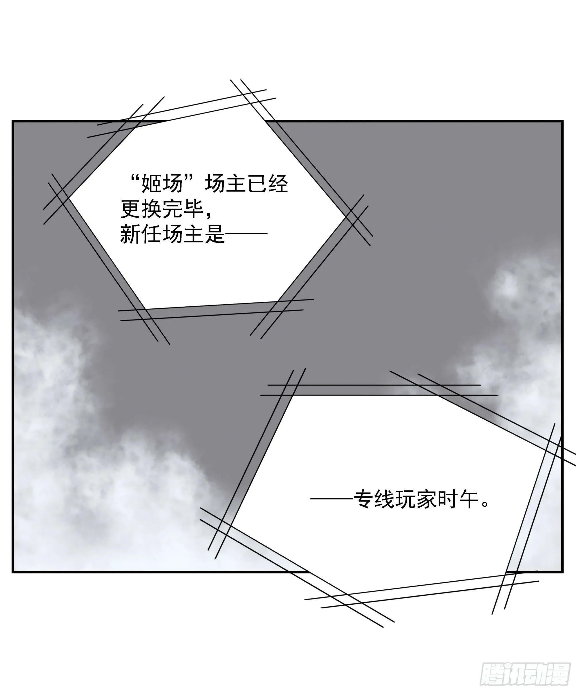 第52话 负利率（完结） 第24页