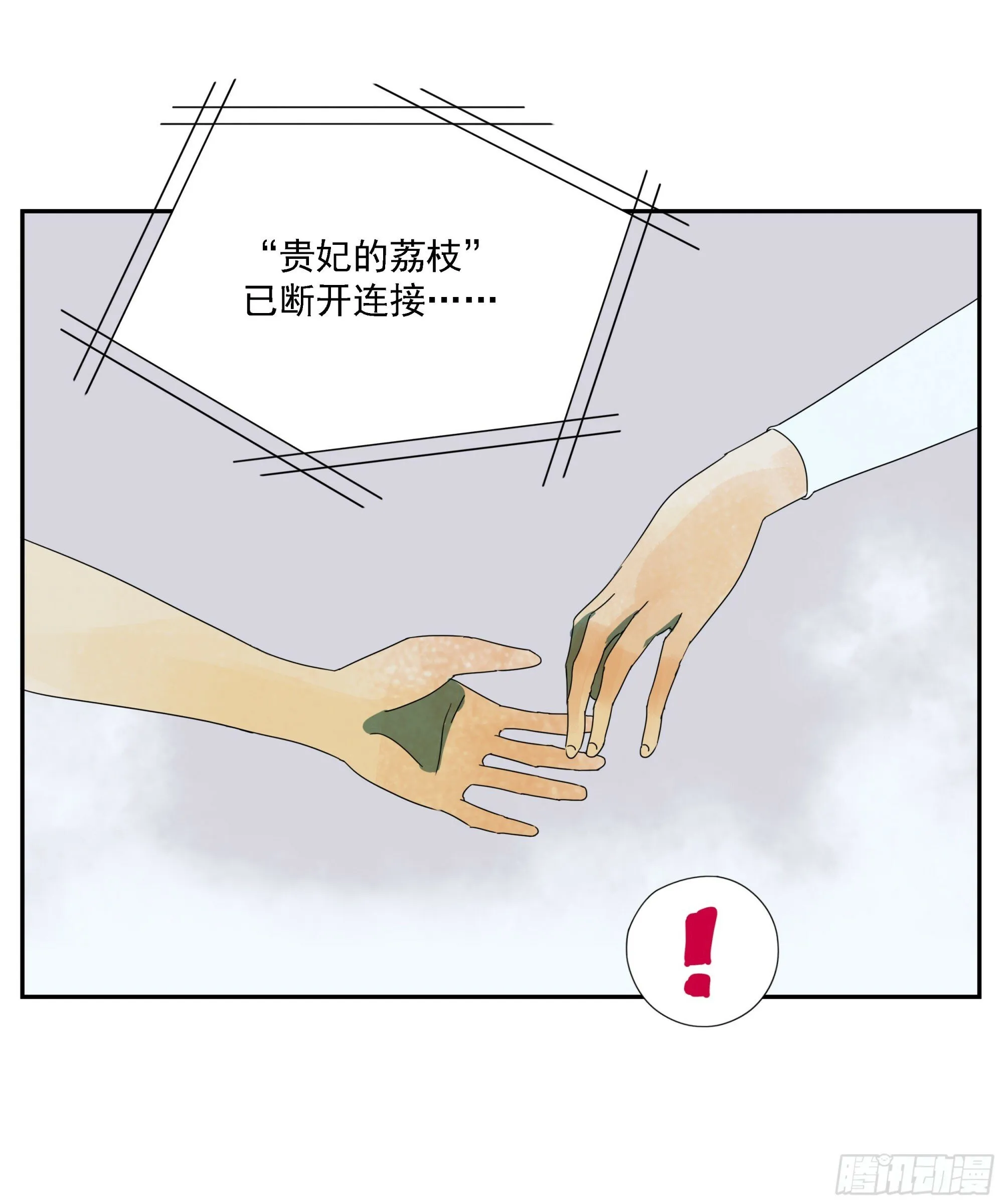 第52话 负利率（完结） 第26页