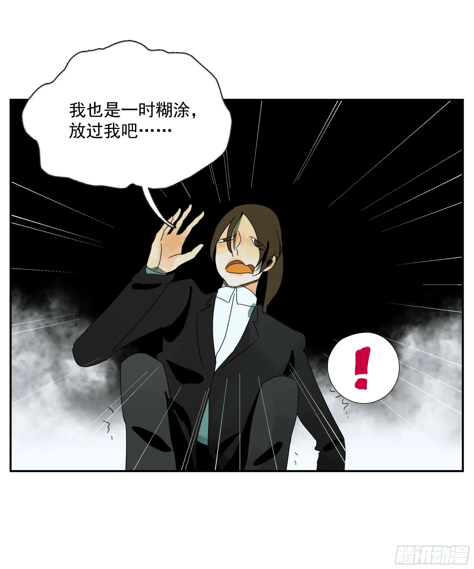 第52话 负利率（完结） 第30页