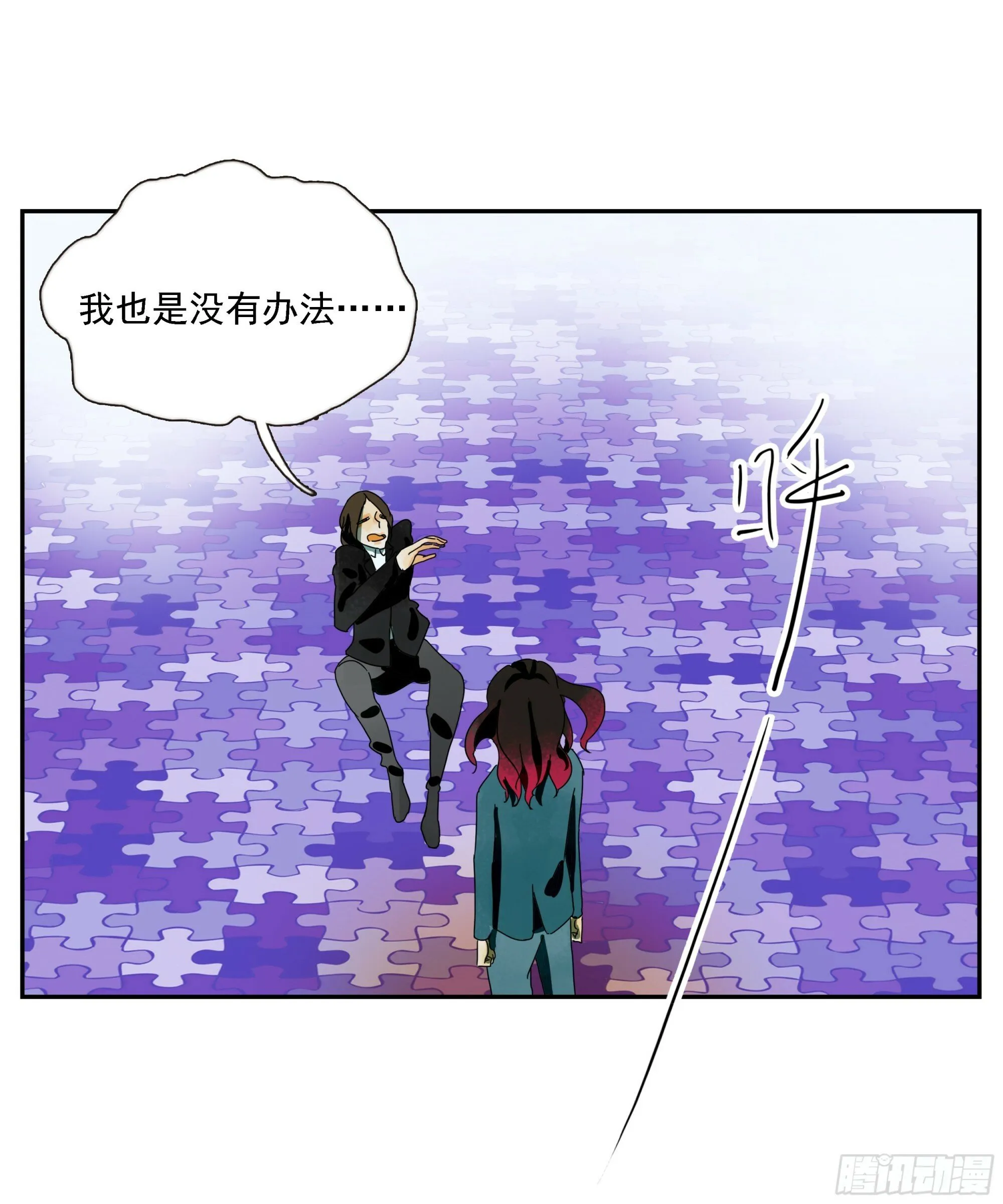 第52话 负利率（完结） 第31页
