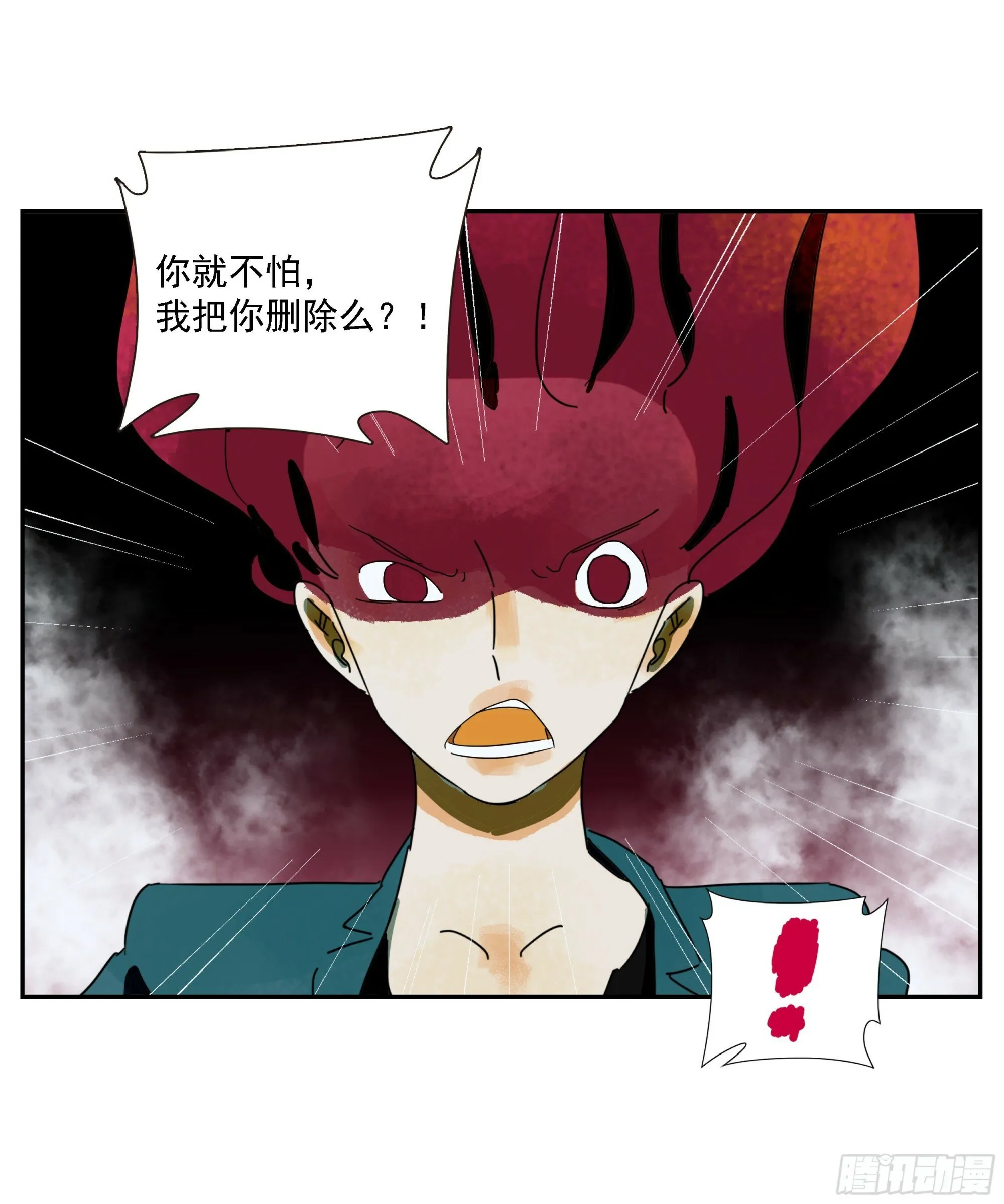第52话 负利率（完结） 第33页