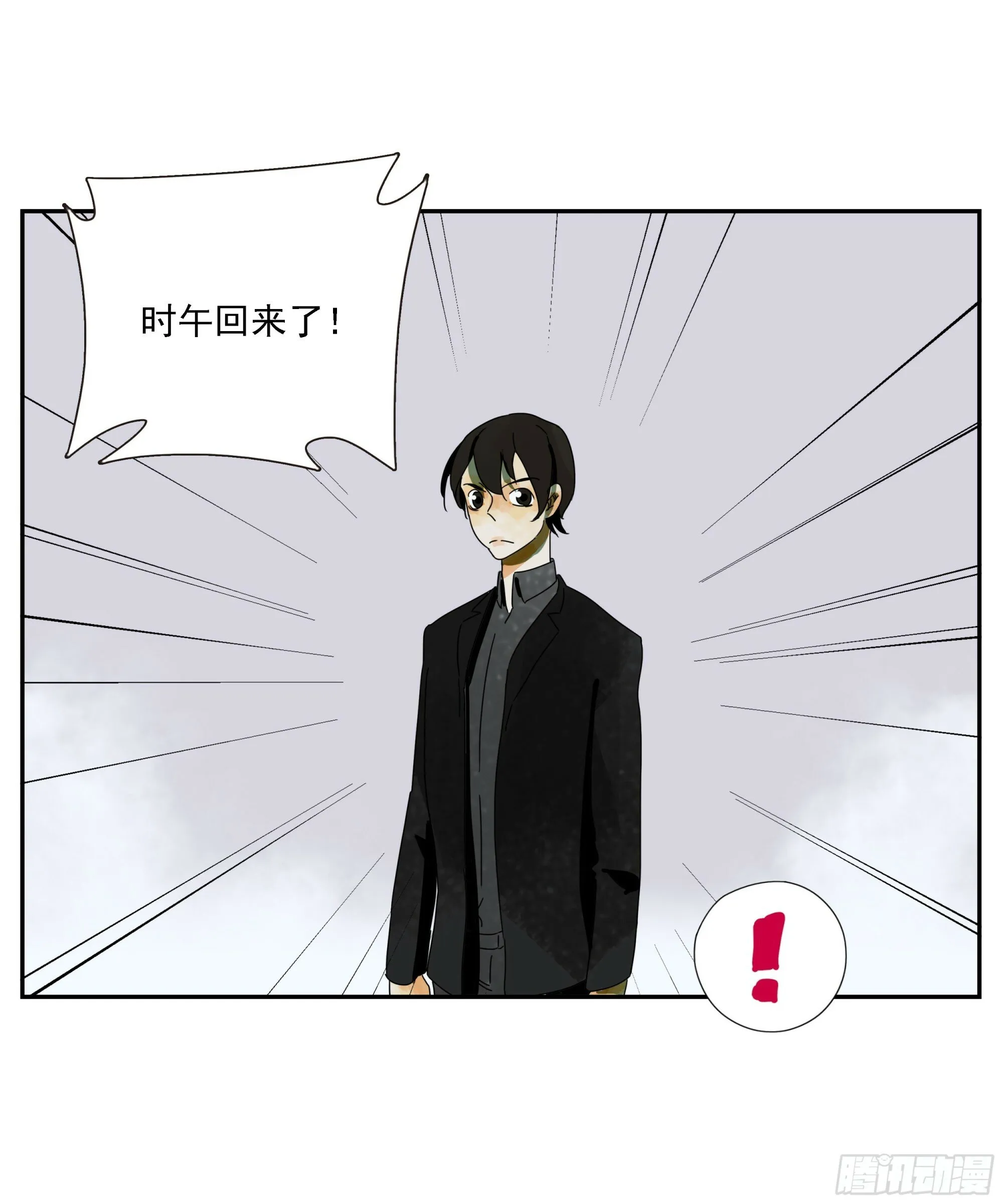 第52话 负利率（完结） 第35页