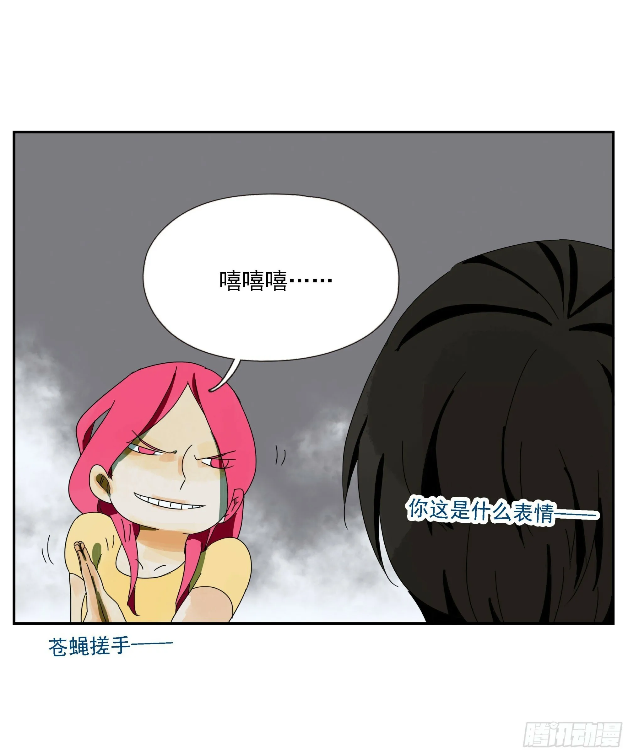 第52话 负利率（完结） 第37页