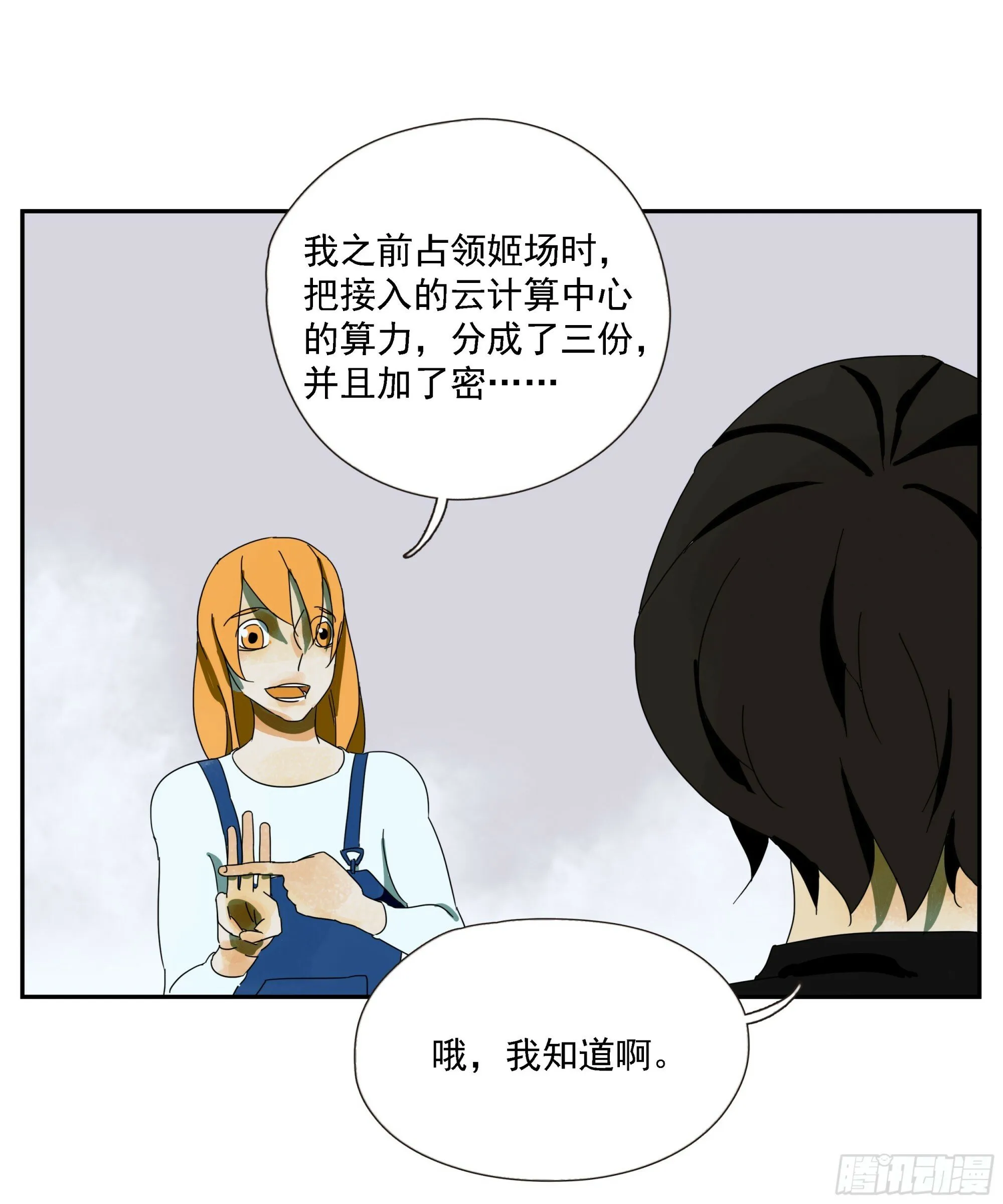第52话 负利率（完结） 第39页