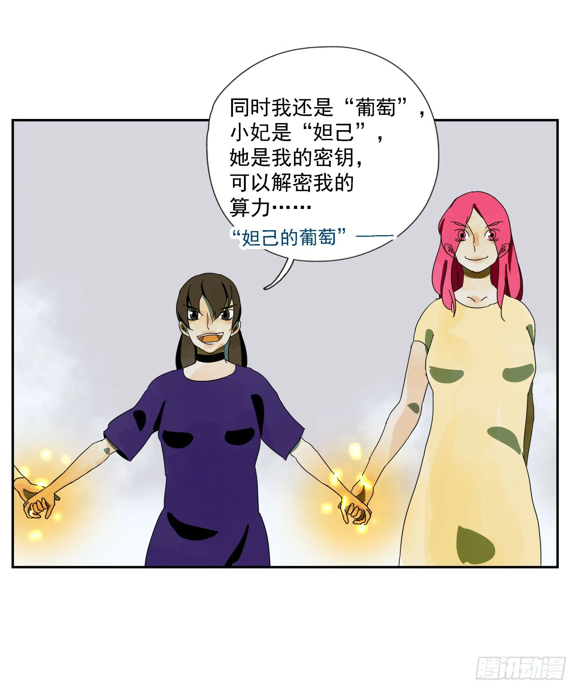 第52话 负利率（完结） 第44页