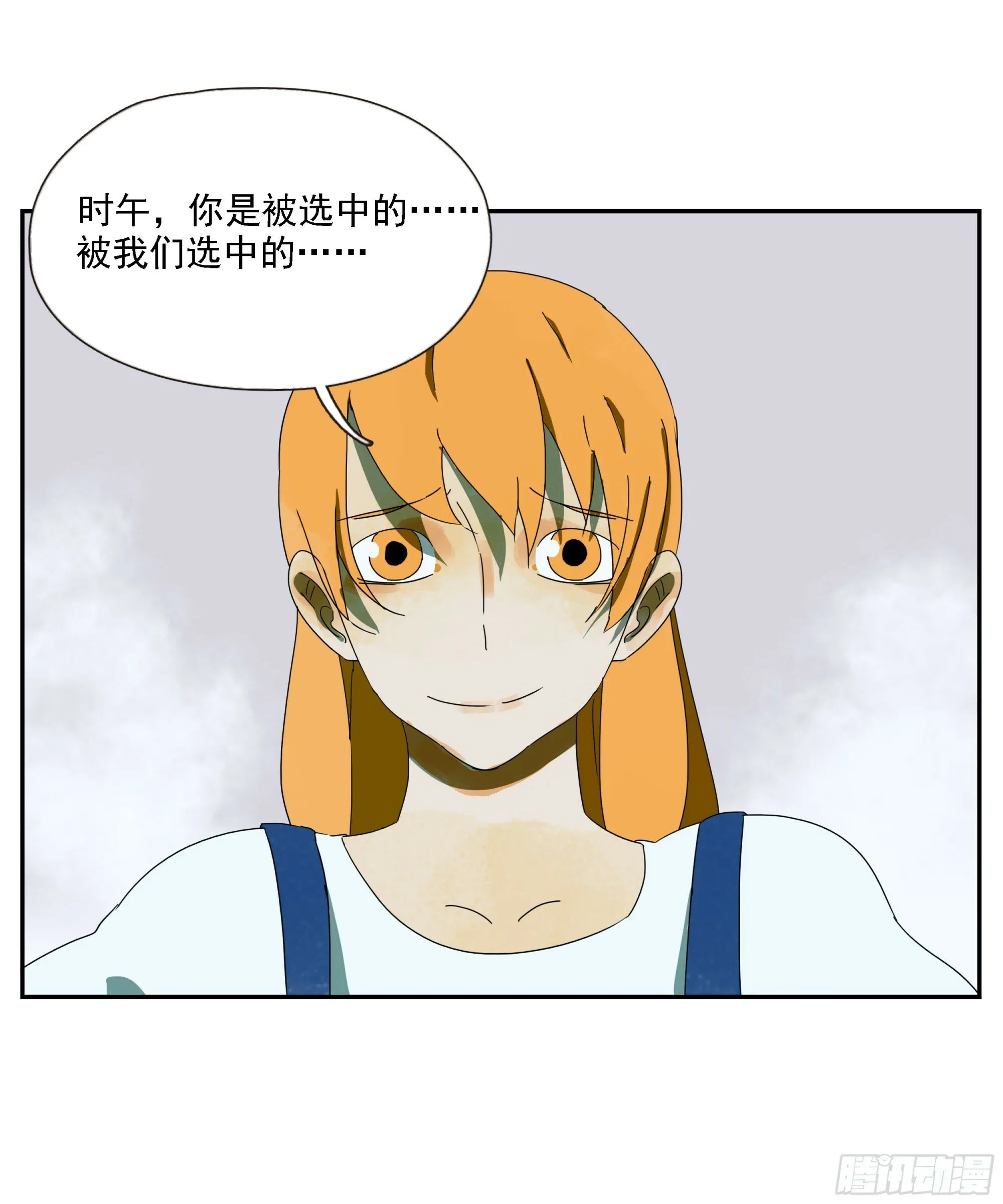 第52话 负利率（完结） 第48页