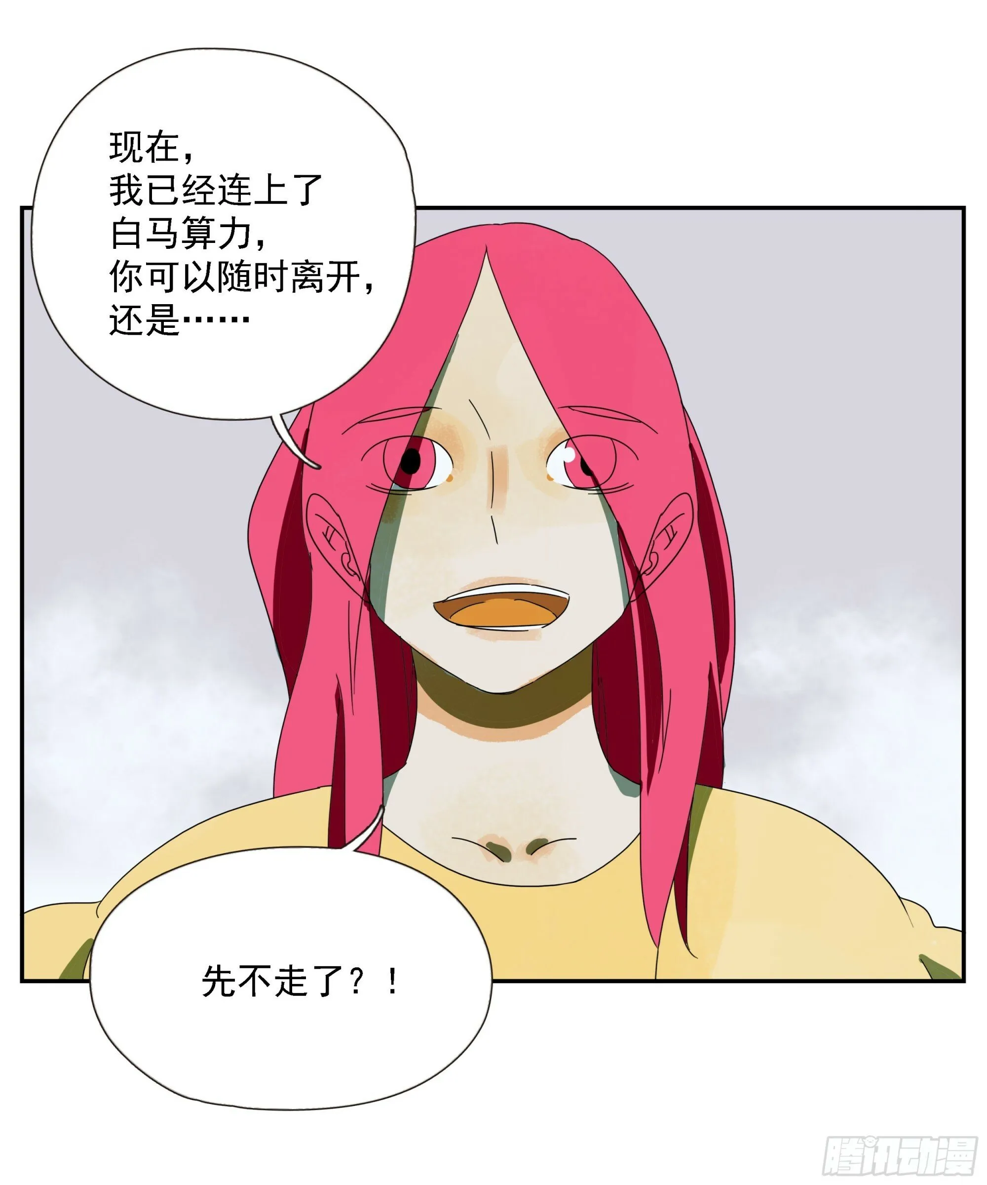第52话 负利率（完结） 第49页