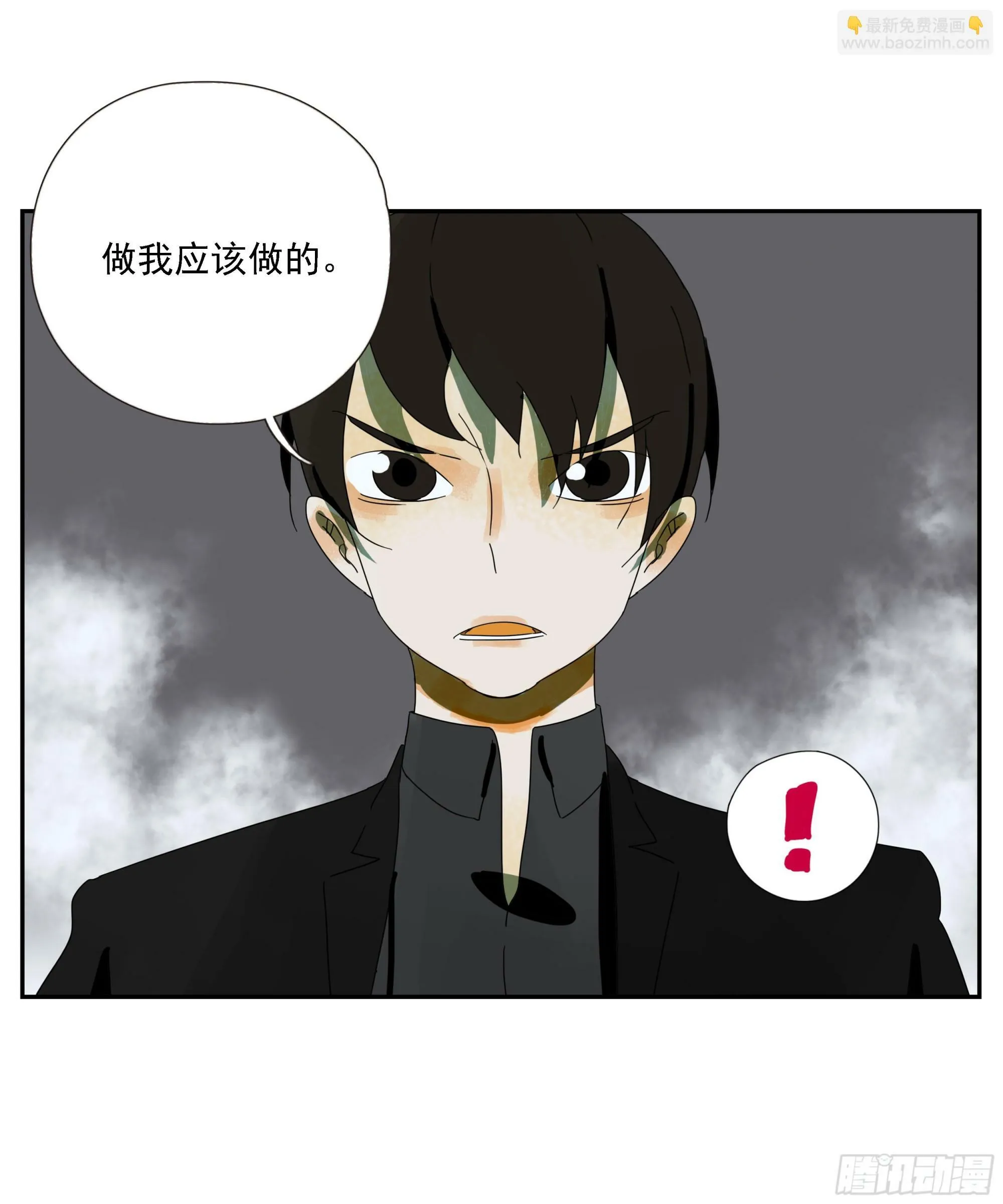 第52话 负利率（完结） 第51页