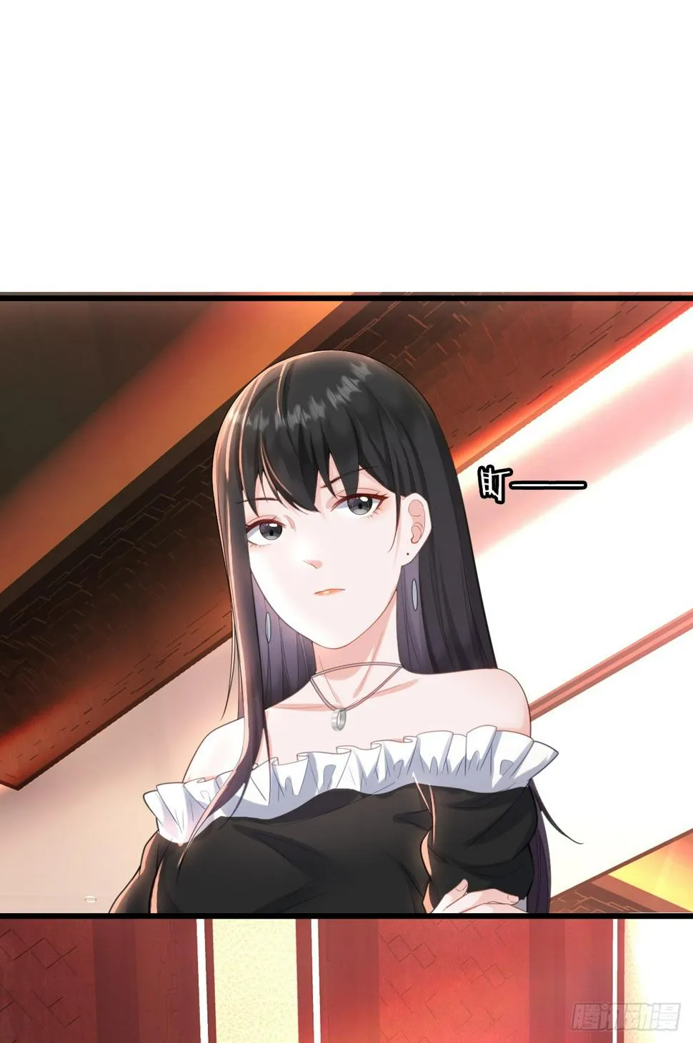 第16话 投怀送抱 第14页